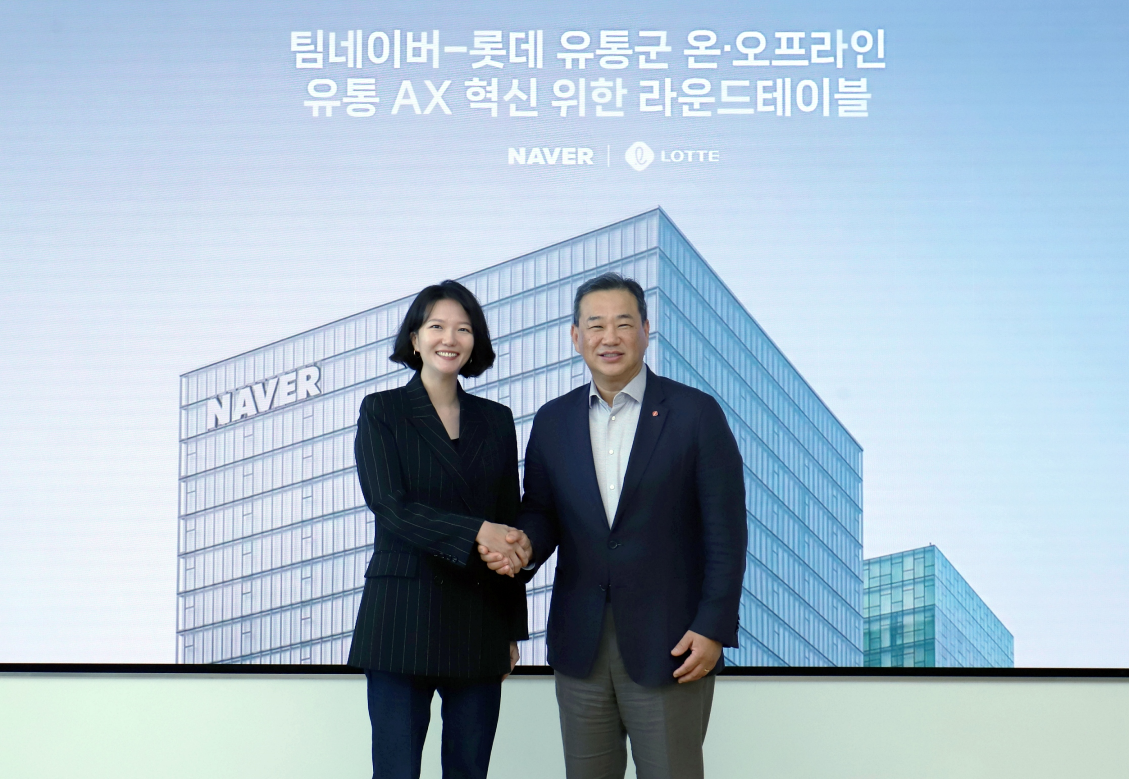 9월 5일 경기도 성남시 분당구 네이버 1784에서 (오른쪽)김상현 롯데 유통군 총괄대표 부회장과 (왼쪽)최수연 네이버 대표가 온·오프라인 유통 AX(AI Transformation) 혁신을 위한 라운드테이블을 가졌다. /사진제공=롯데쇼핑