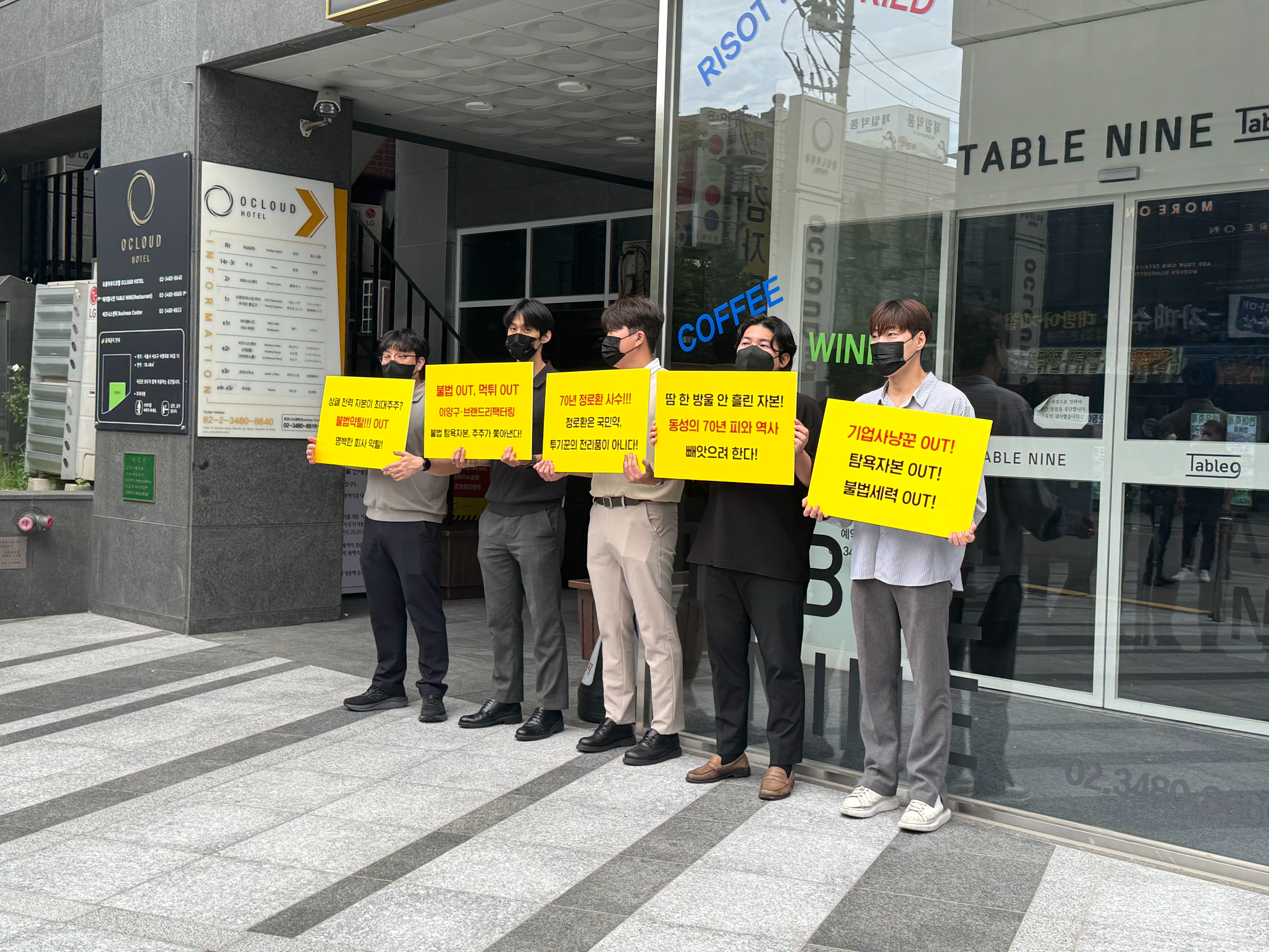 동성제약 관계자들이 임시 주주총회가 열리는 오클라우드호텔 앞에서 시위 피켓을 들고 서 있다. /사진=양현우 기자