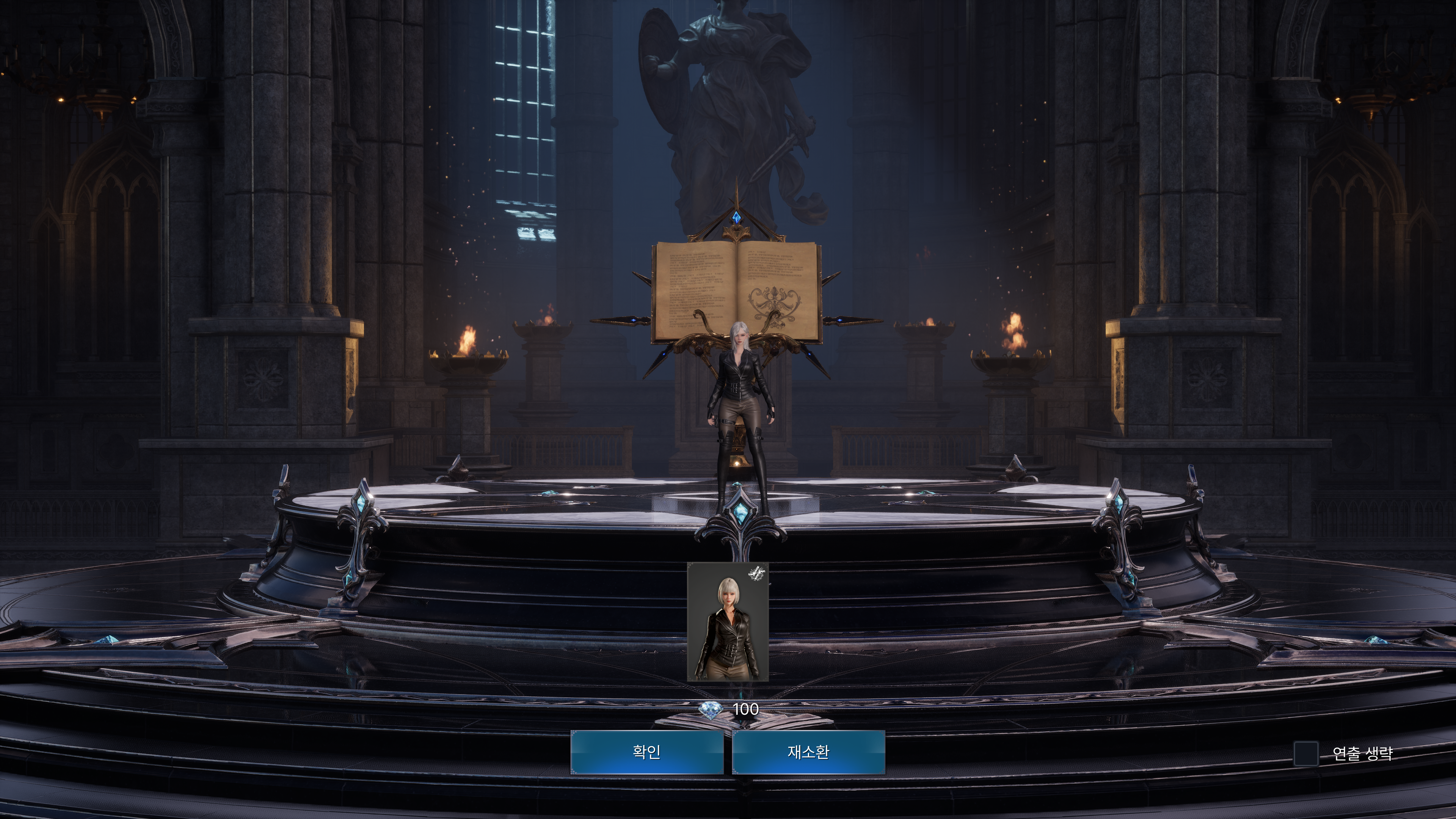 컴투스 '더 스타라이트' 아바타 소환 화면. / 사진=컴투스