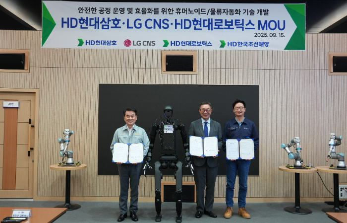HD현대삼호가 15일 회사 VIP홍보관에서 김재을 대표, LG CNS 현신균 대표, HD현대로보틱스 김완수 대표를 비롯해 HD한국조선해양 등 관계자들이 참석한 가운데 ‘안전한 공정 운영 및 효율화를 위한 휴머노이드 및 물류자동화 기술 개발’ 업무협약을 체결했다. /사진제공=HD현대삼호