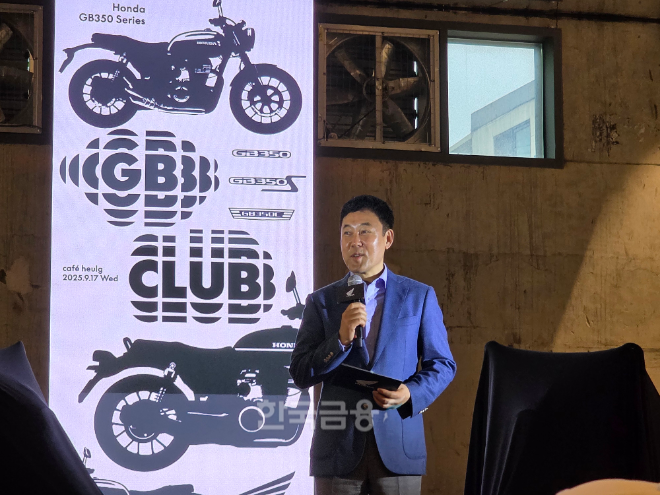 이지홍 혼다코리아 대표이사가 17일 미디어데이에서 GB 시리즈에 대해 소개하고 있다. / 사진=김재훈 기자