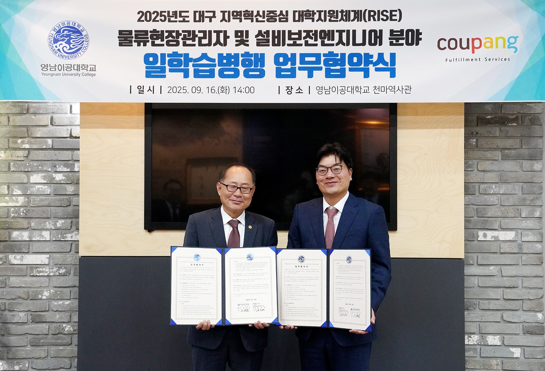 정종철 쿠팡풀필먼트서비스 대표이사(오른쪽)와 이재용 영남이공대학교 총장이 업무협약 기념 촬영을 하고 있다./사진제공=쿠팡