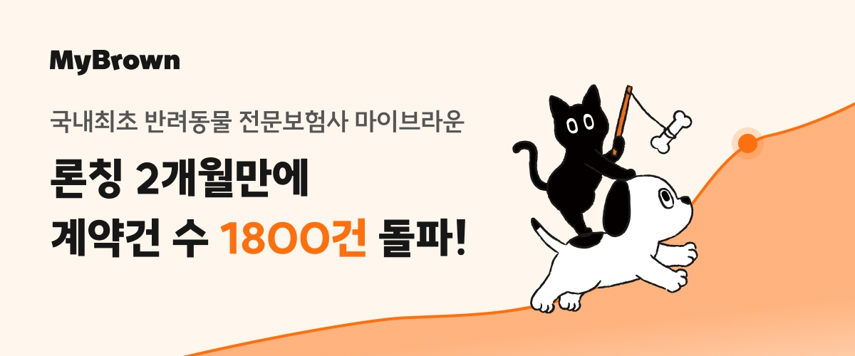 이미지 제공=마이브라운