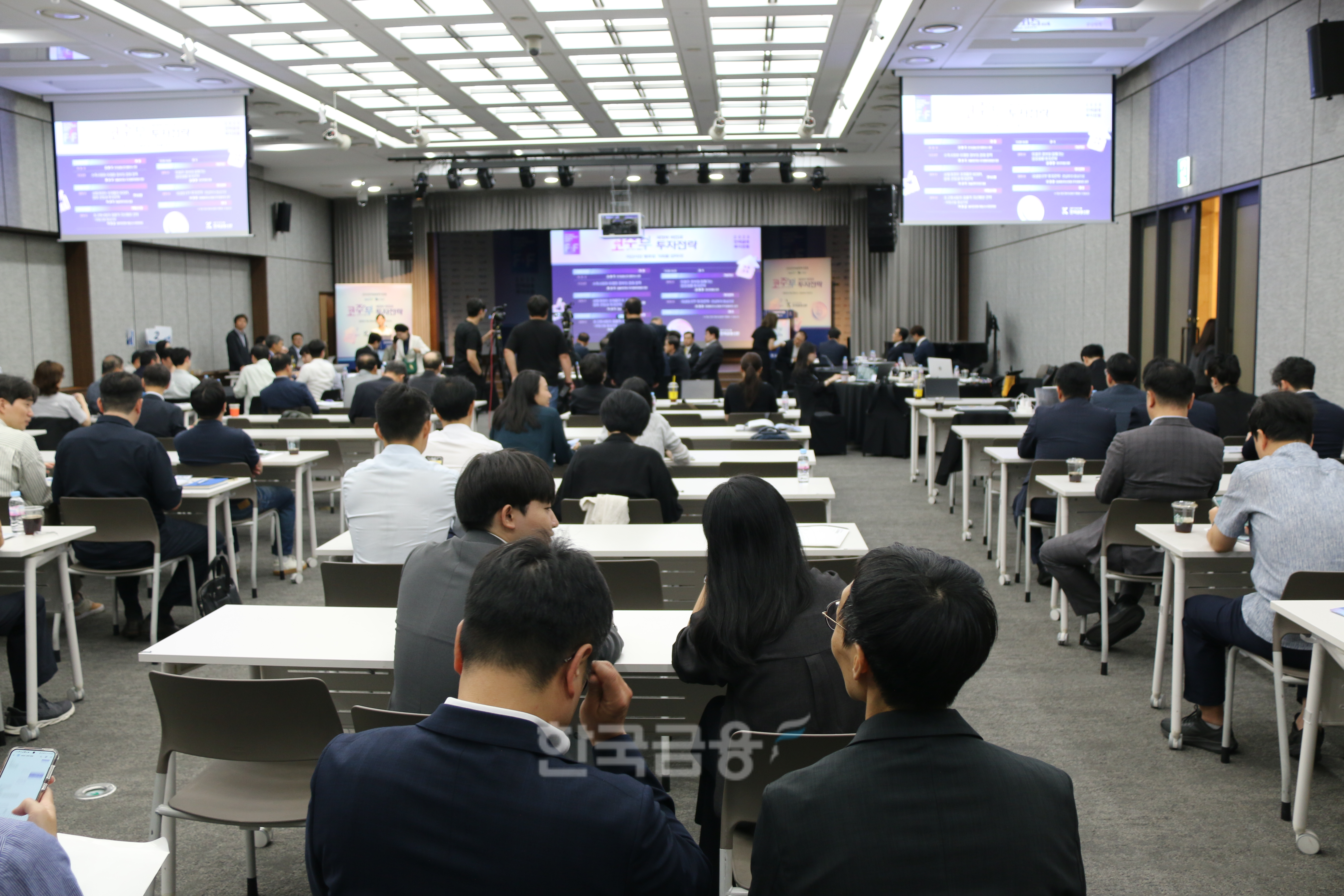 한국금융신문이 23일 오후 서울 중구 은행연합회 국제회의실에서 ‘2025 한국금융투자포럼 : 새정부 비전과 코주부 투자전략' 행사를 개최했다. /사진 = 한국금융신문