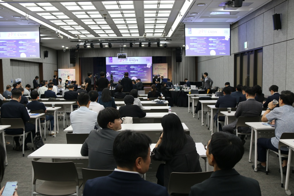한국금융신문이 23일 오후 서울 중구 은행연합회 국제회의실에서 ‘2025 한국금융투자포럼 : 새정부 비전과 코주부 투자전략' 행사를 개최했다. /사진 = 한국금융신문
