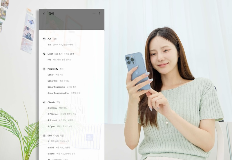 SK텔레콤은 인공지능(AI) 서비스인 ‘에이닷’에 최신 글로벌 AI 거대언어모델(LLM)을 도입하고 문자 보안 기능을 새롭게 추가하는 업그레이드를 실행했다고 25일 밝혔다. 사진은 SKT 모델이 에이닷 ‘검색’ 기능을 사용하는 모습. / 사진=SKT