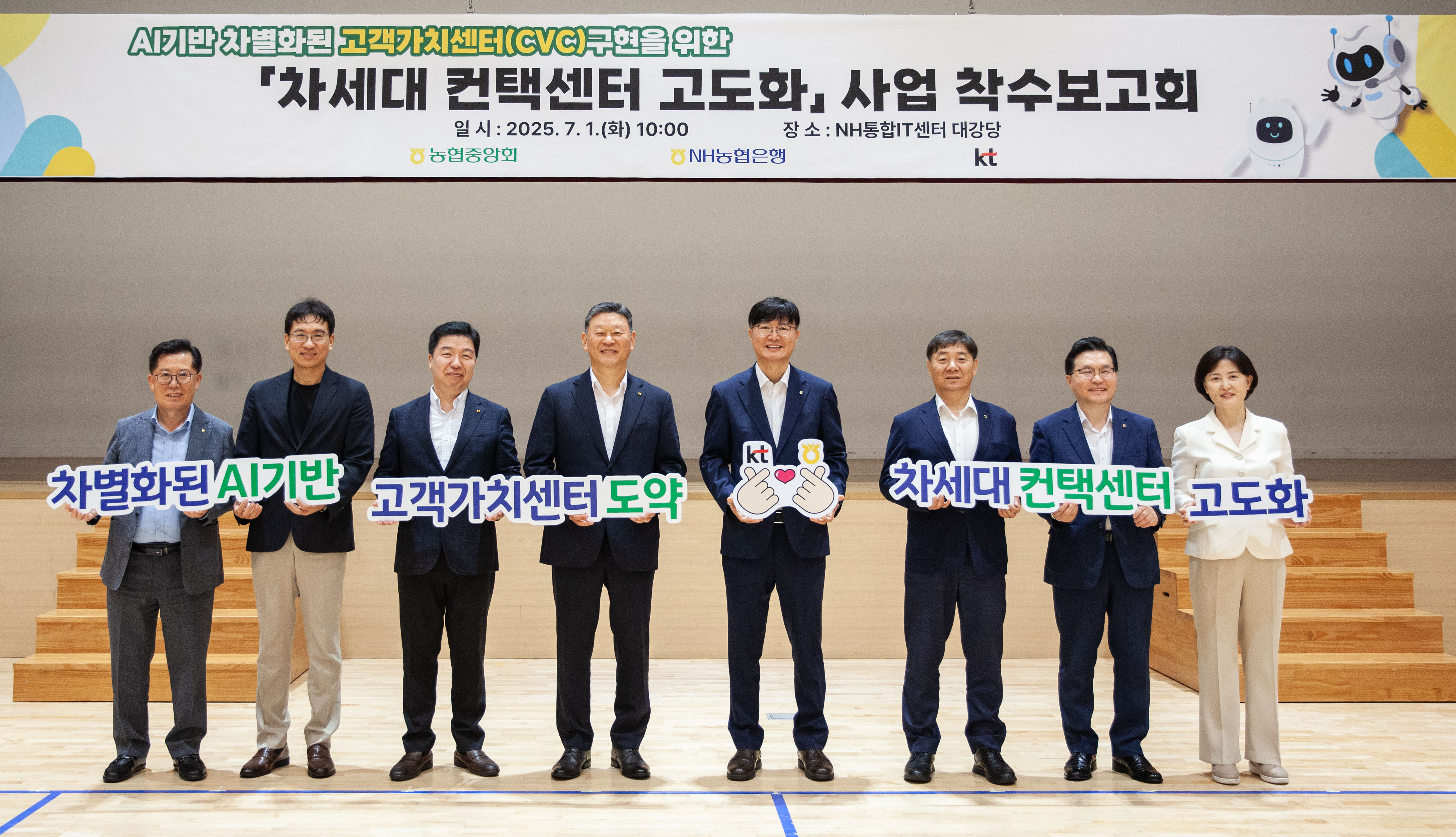 농협은행 박내춘 개인디지털금융부문 부행장(우측 네번째), 박도성 IT부문 부행장(우측 세번째), KT 안창용 부사장(우측 다섯번째) 및 관계자들이 기념촬영을 하고 있다. / 사진제공=NH농협은행