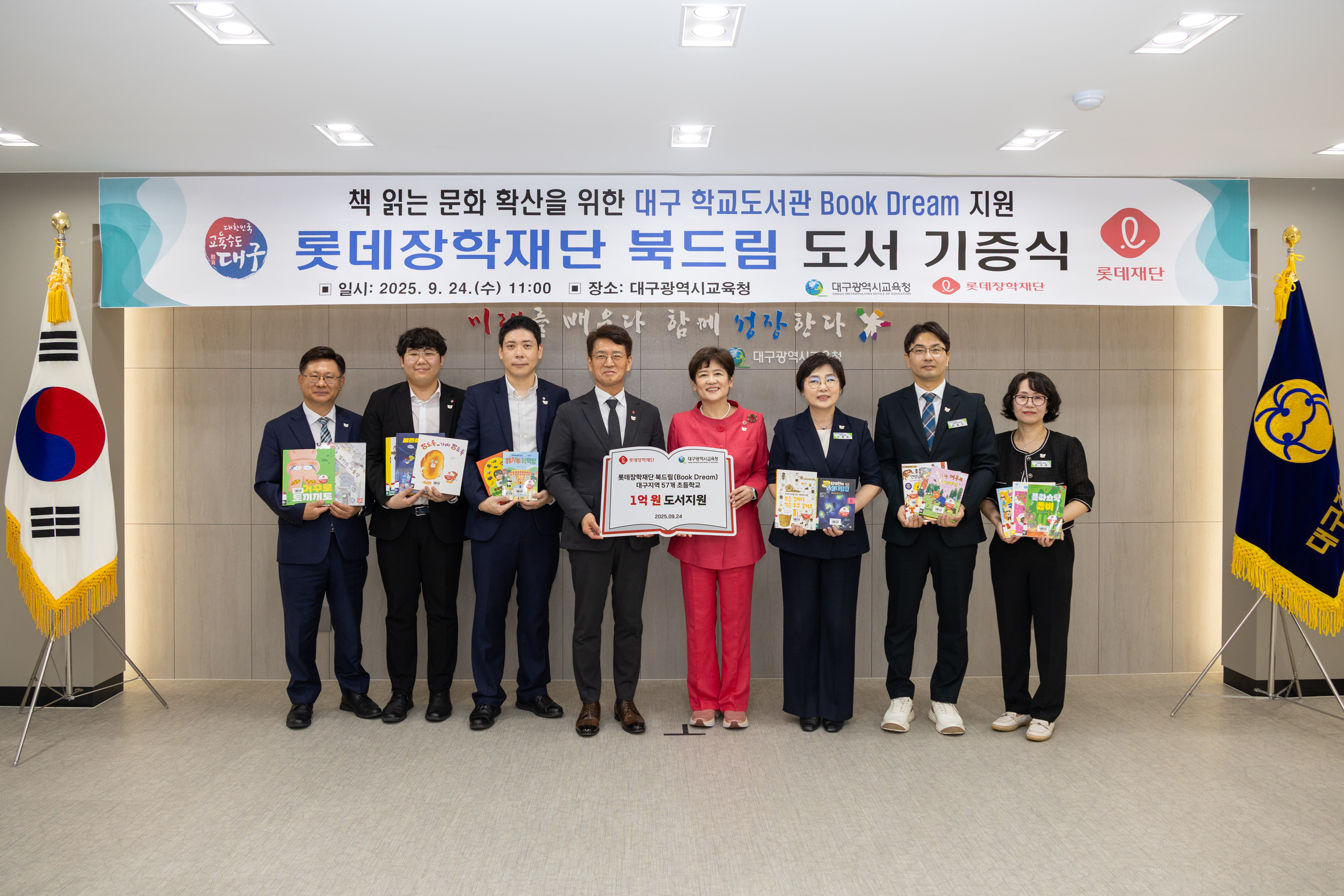 롯데장학재단은 지난 24일 롯데장학재단 북드림 도서 기증식을 열고 약 1억원 상당의 도서를 지원했다. /사진제공=롯데장학재단