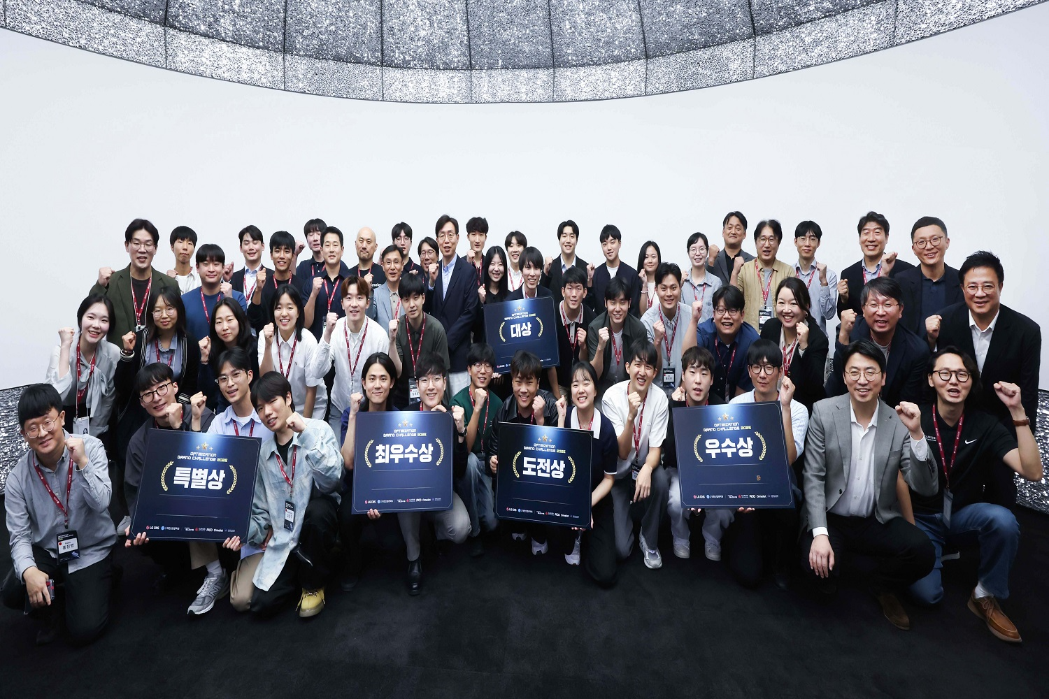 LG CNS가 주최한 '최적화 그랜드 챌린지 2025' 시상식 후 대회 수상자 및 관계자들이 기념사진을 촬영하는 모습. / 사진=LG CNS
