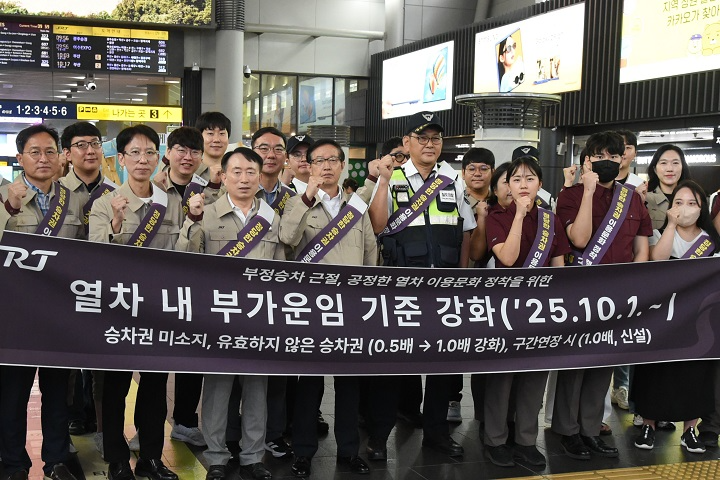 부가운임 기준 강화 대국민 캠페인./사진제공=SR