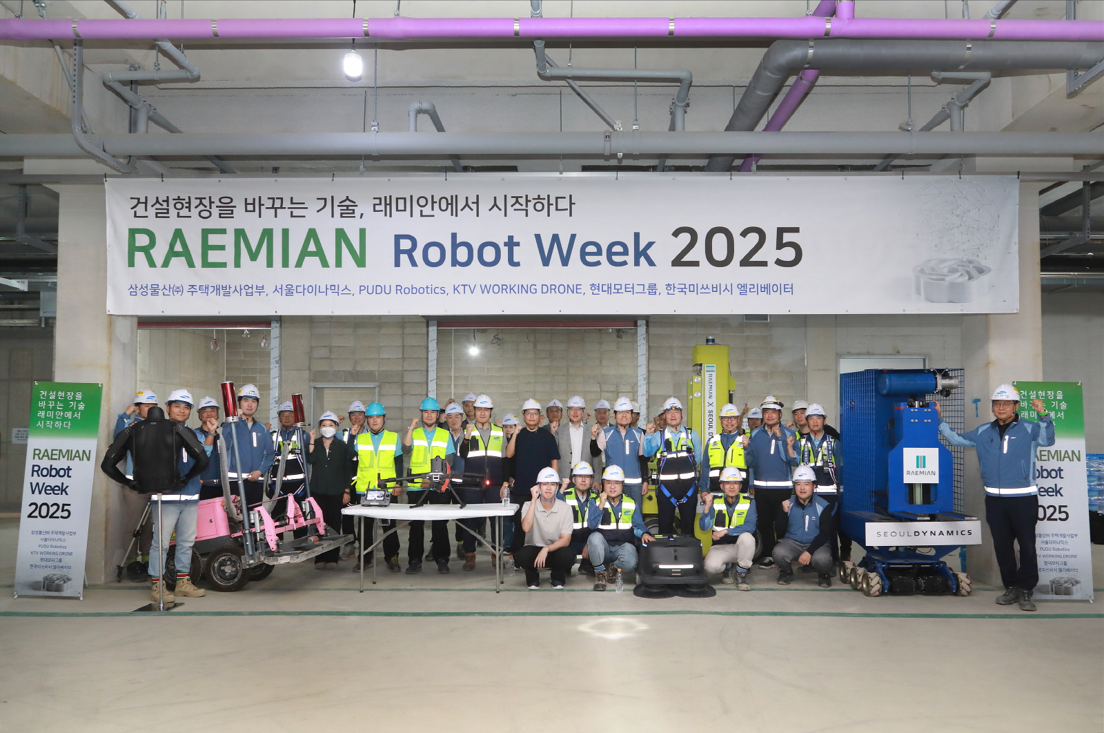 'RAEMIAN Robot Week 2025' 행사 기념 사진. /사진제공=삼성물산 건설부문