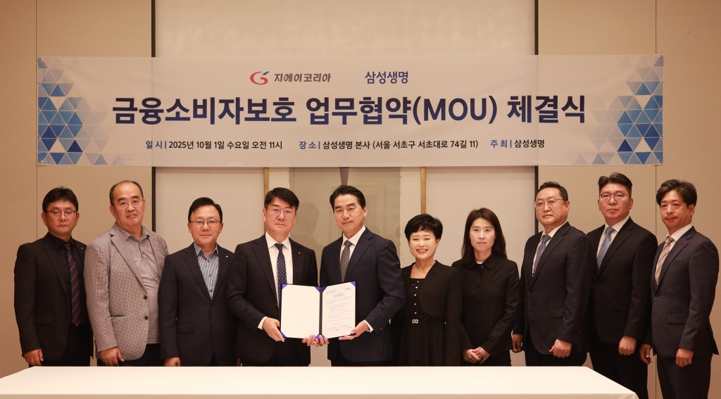 변광식 지에이코리아 대표이사(왼쪽 네번째)와 박해관 삼성생명 전략영업본부장(왼쪽 다섯번째)이 참석자들과 기념촬영을 하고 있다. 사진제공=지에이코리아