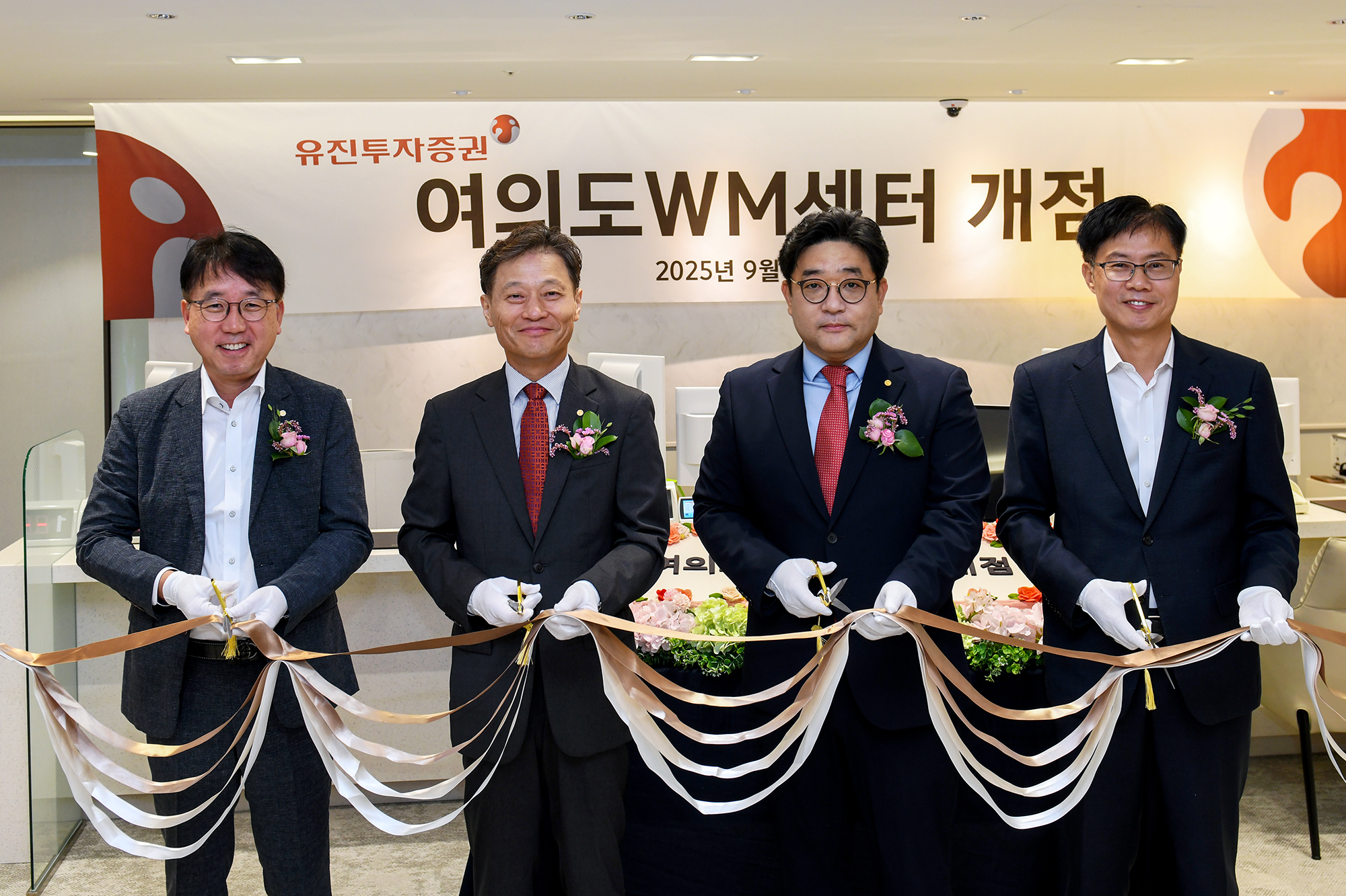 9월 29일 열린 ‘여의도WM센터’ 개점식에 참가자들이 기념 촬영을 하고 있다. 왼쪽부터 유진투자증권 이상식 경영지원본부장, 고경모 대표이사, 김종기 여의도WM센터장, 유만식 WM본부장. / 사진제공= 유진투자증권(2025.09.30)