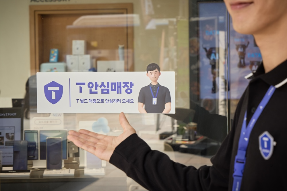 ‘T 안심매장’ 전경. / 사진=SKT