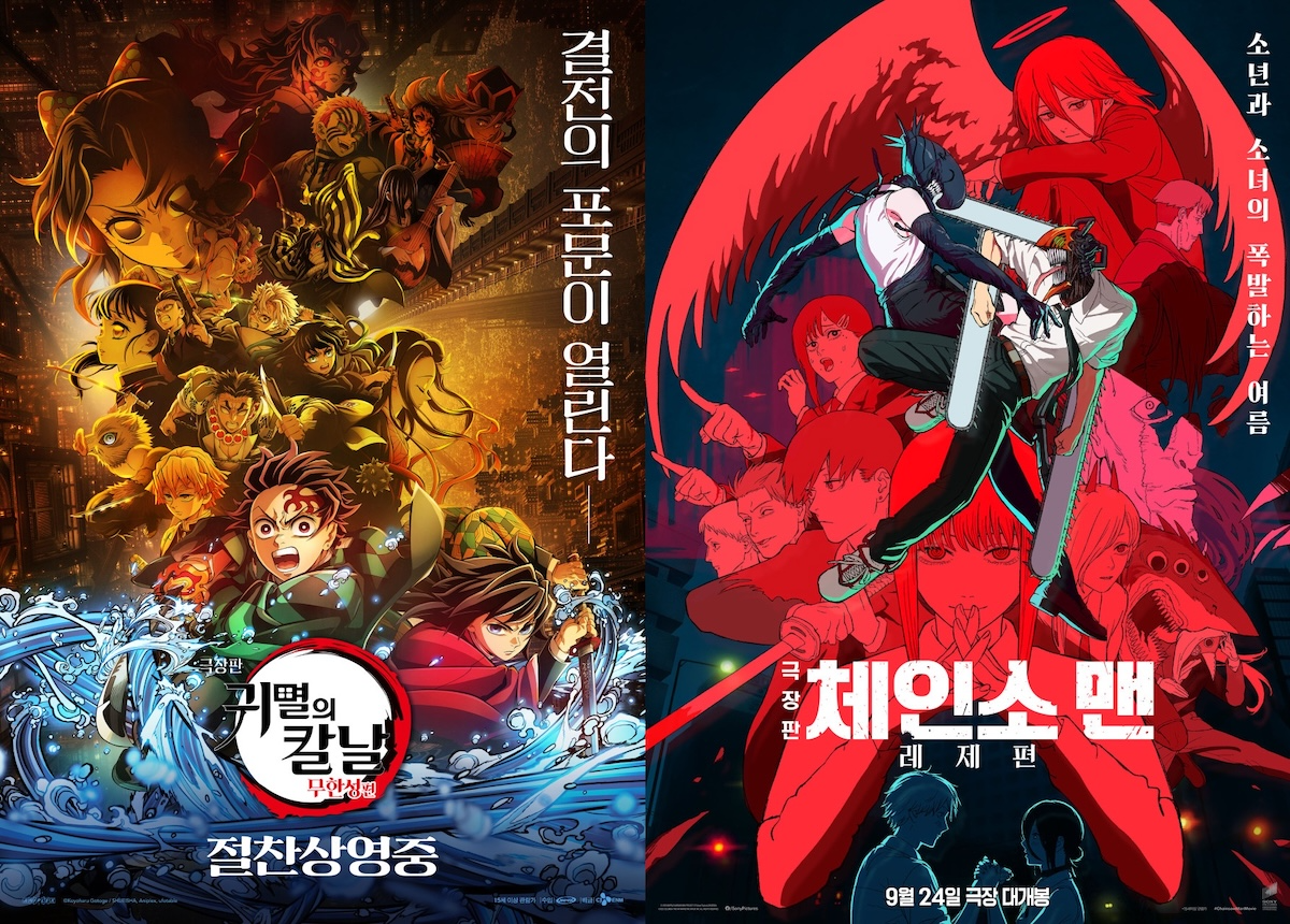 (왼쪽부터) 극장판 귀멸의 칼날: 무한성편, 극장판 체인소 맨: 레제편. / 사진=CJ ENM, 소니픽처스코리아
