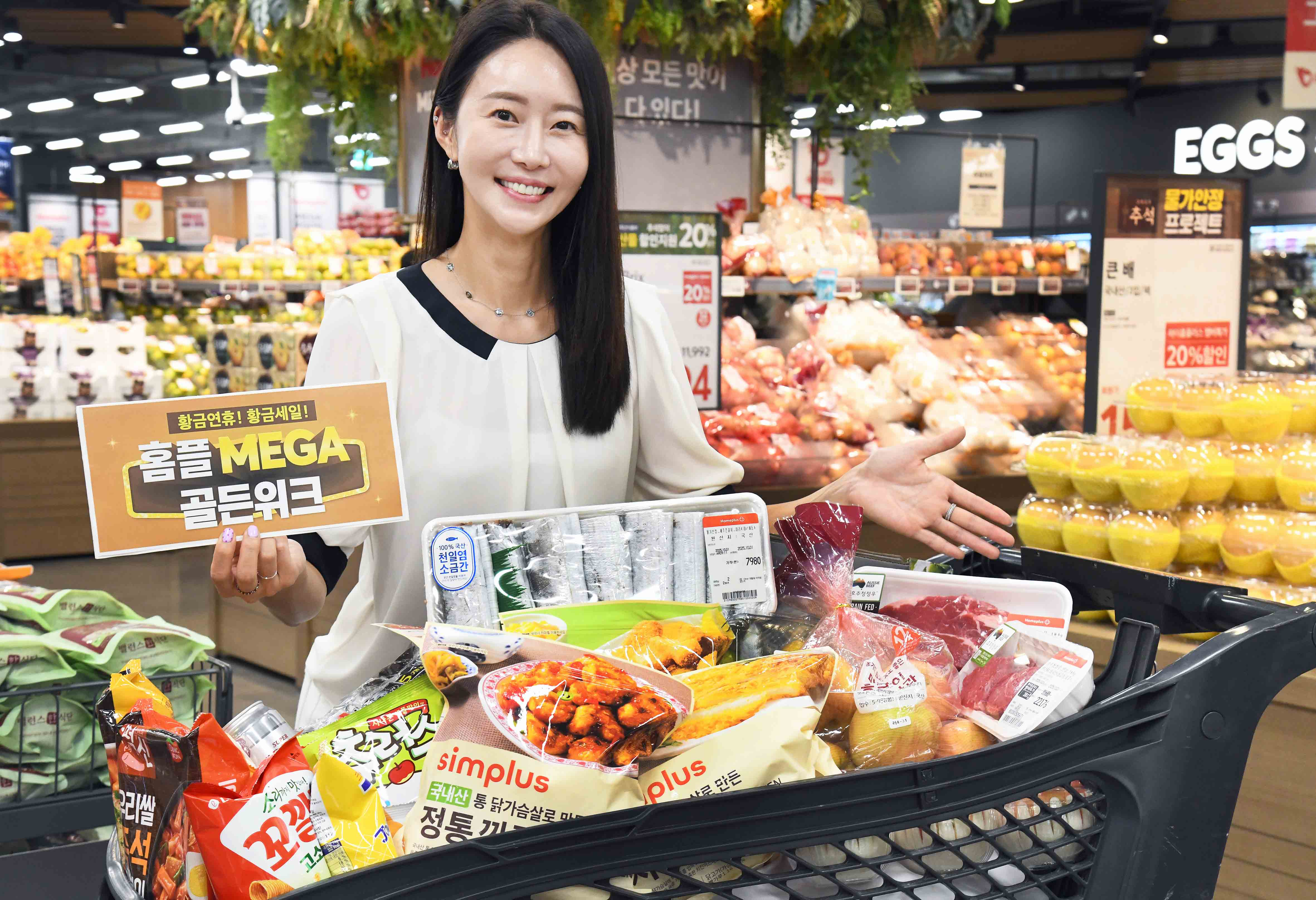 명절 직후 먹거리 행사 할인에 돌입한 홈플러스. /사진제공=홈플러스