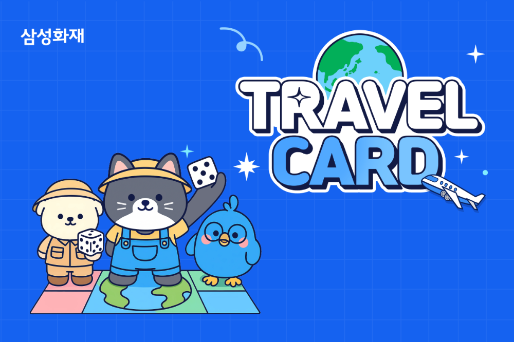 삼성화재는 인천국제공항 내에 출국객들을 위한 '포토 키오스크(Photo Kiosk)'를 설치하고 운영하기로 했다./사진제공=삼성화재