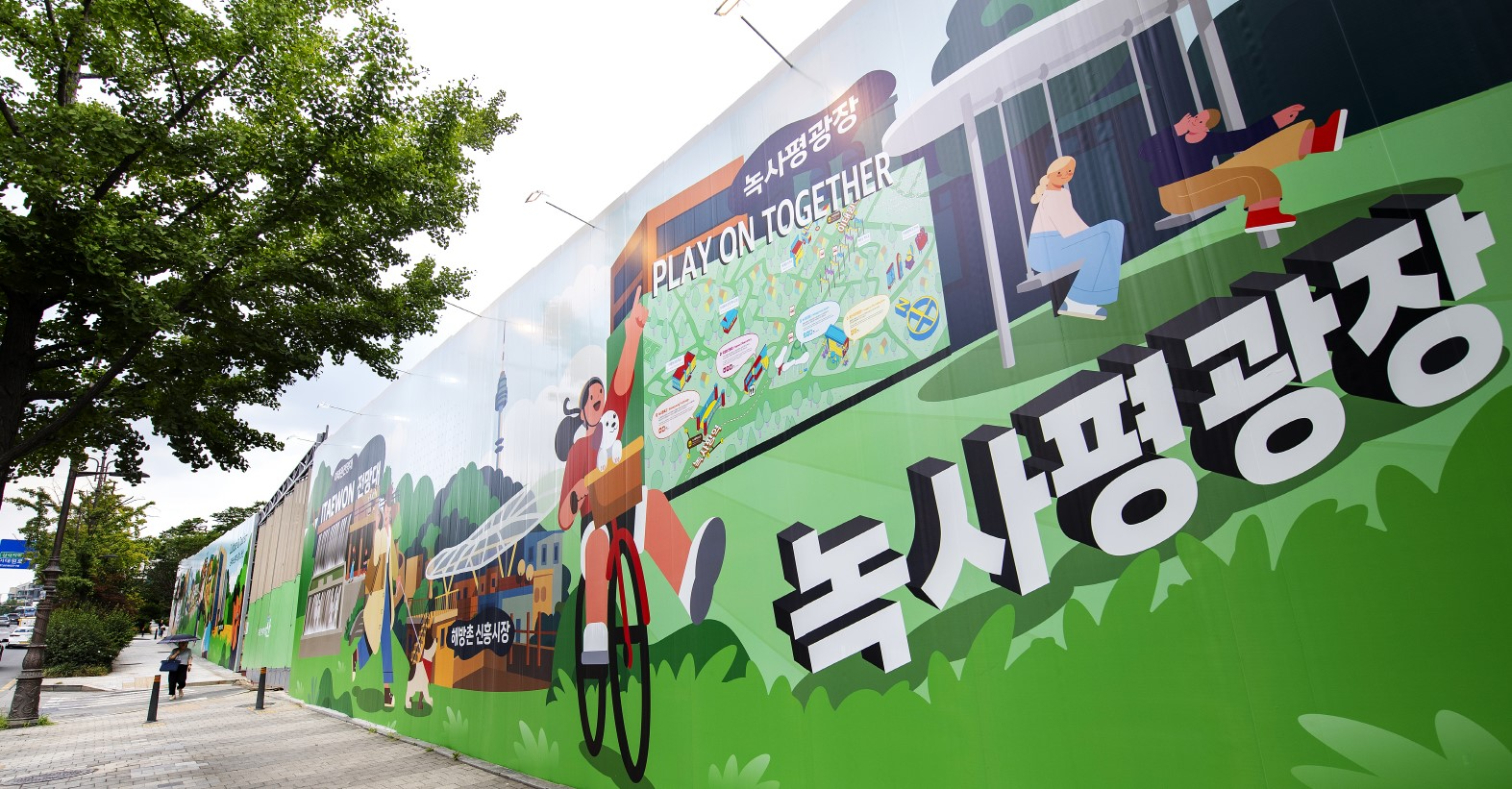 이태원동 슈퍼그래픽 가림막 현장./사진제공=용산구