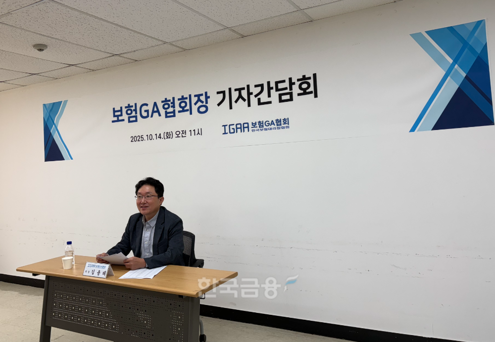 김용태 보험GA협회 회장이 14일 종로에서 기자간담회를 하고 있다./사진=전하경 기자