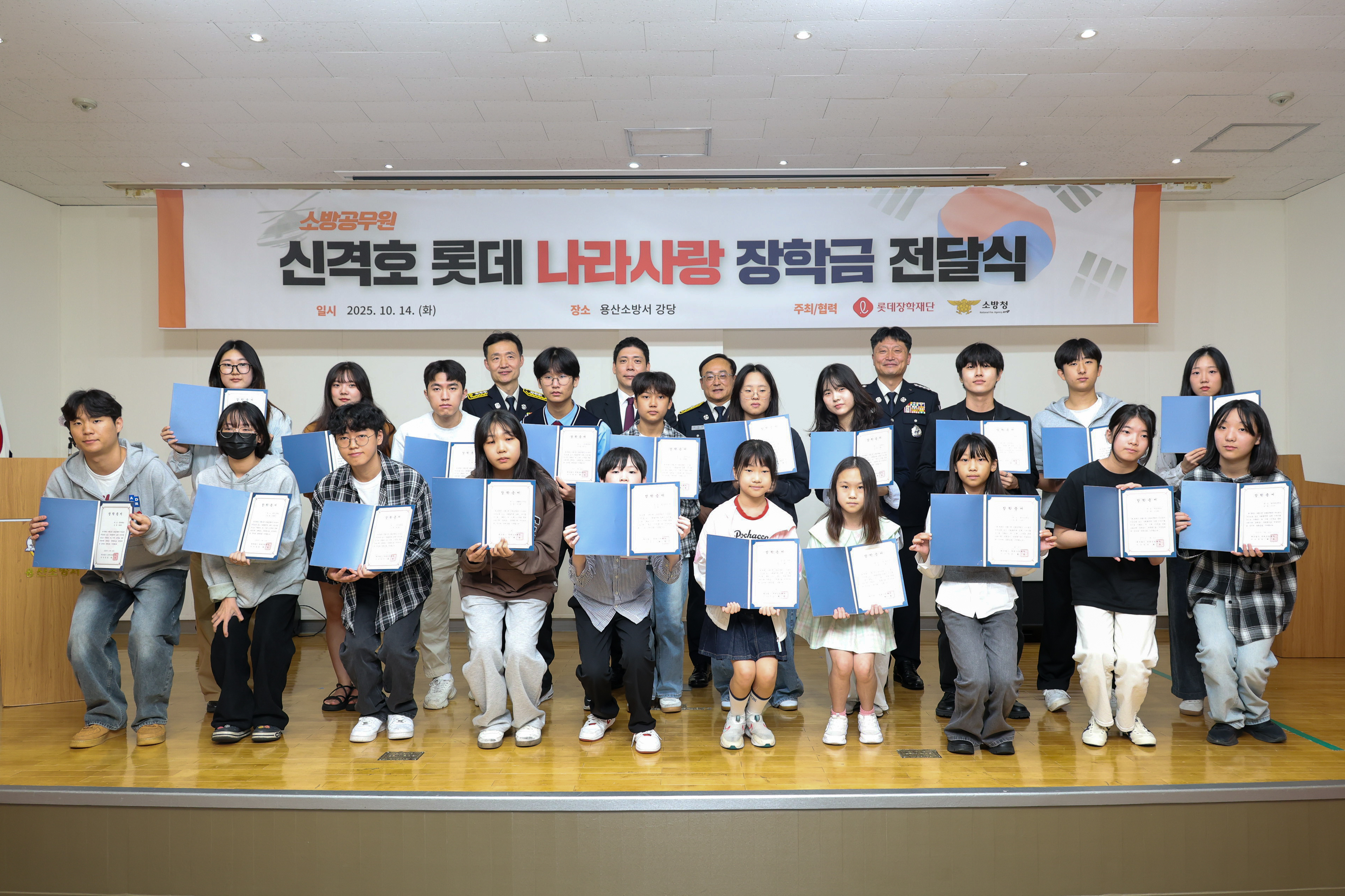 신격호 롯데 나라사랑 장학금 전달식 단체사진./사진제공=롯데재단