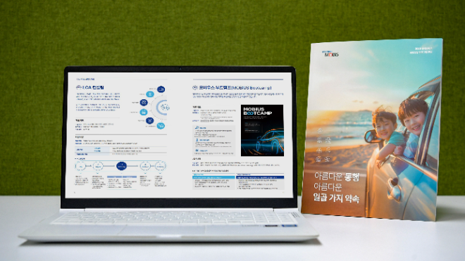 현대모비스 상생 사업 안내 책자. / 사진=현대모비스
