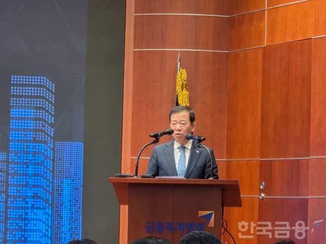 서유석 금융투자협회장이 15일 여의도 금투센터에서 금투협과 자본시장연구원 주최로 열린 '생산적 금융 확대를 위한 증권업계 역할 및 성장전략' 세미나 개회사를 하고 있다. / 사진= 한국금융신문(2025.10.15)