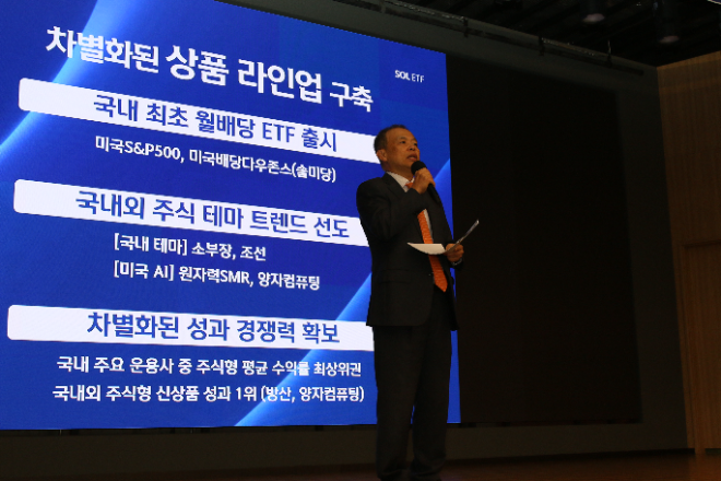 신한자산운용 조재민 대표이사가 15일 여의도 TP 타워에서 열린 ‘SOL ETF’ 10조원 돌파 기념 기자간담회에서 인사말을 하고 있다. / 사진= 신한자산운용 (2025.10.15)