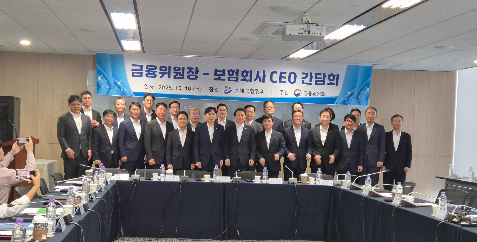 이억원 금융위원장(가운데)이 생·손보협회장 및 20개 보험사 CEO들과 16일 손해보험협회 열린 회의실에서 기념촬영을 하고 있다. 사진=강은영 기자