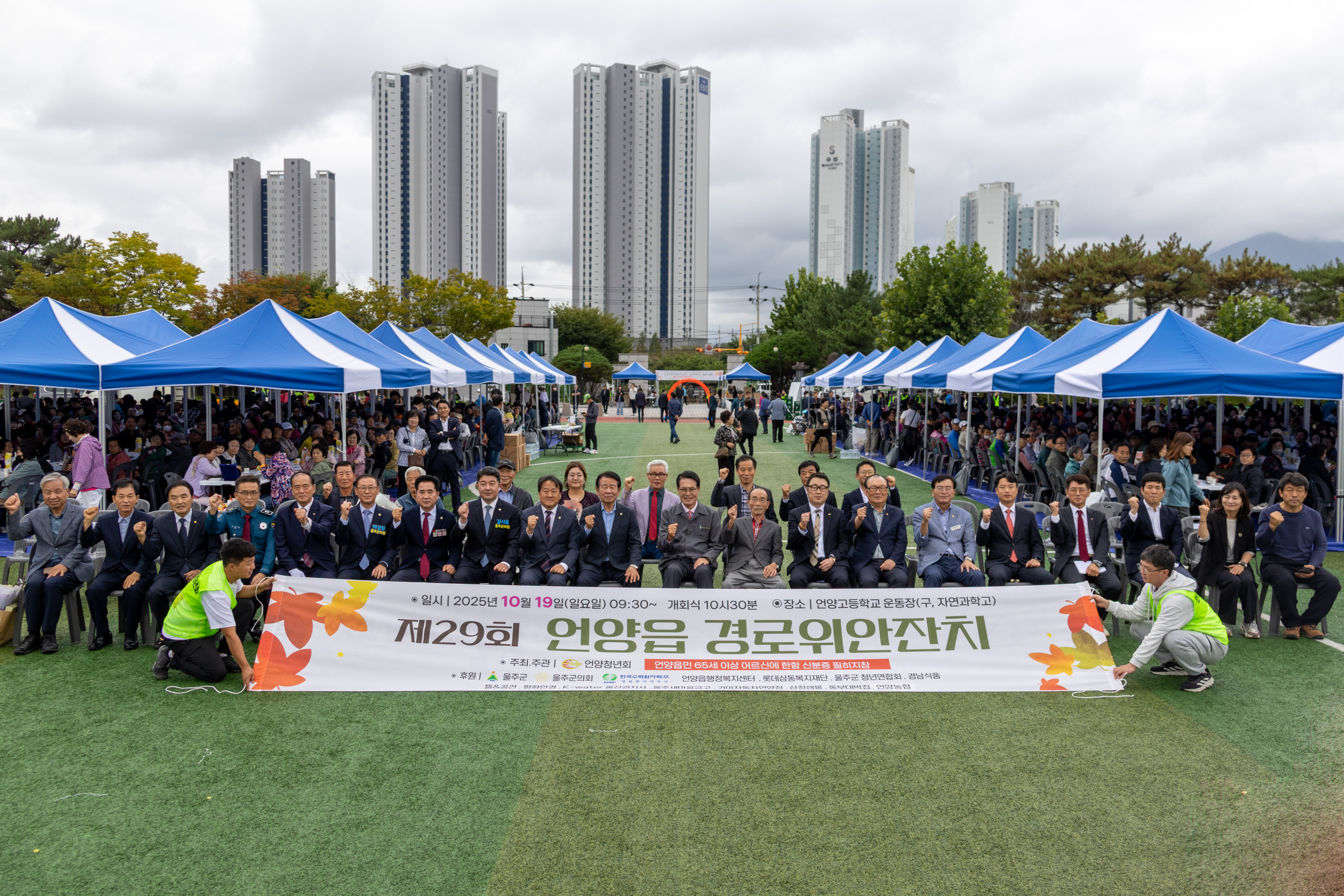 이찬석 롯데삼동복지재단 사무국장(오른쪽에서 네 번째), 이순걸 울주군수(왼쪽에서 열한 번째) 등 관계자들이 기념사진을 촬영하고 있다. /사진제공=롯데재단