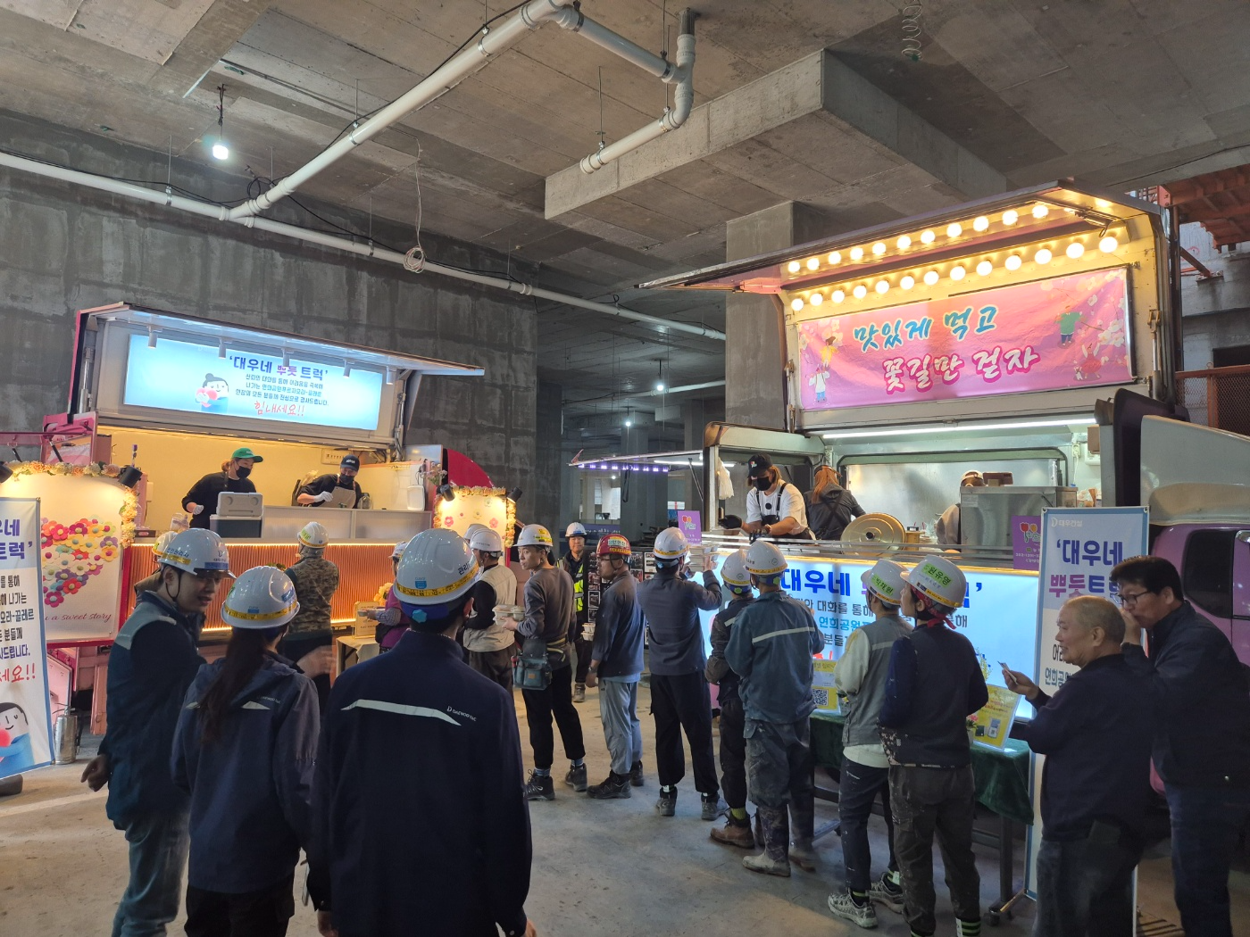 연희공원 푸르지오 라끌레르 현장에서 대우네 뿌듯트럭이 운영되는 모습./사진제공=대우건설