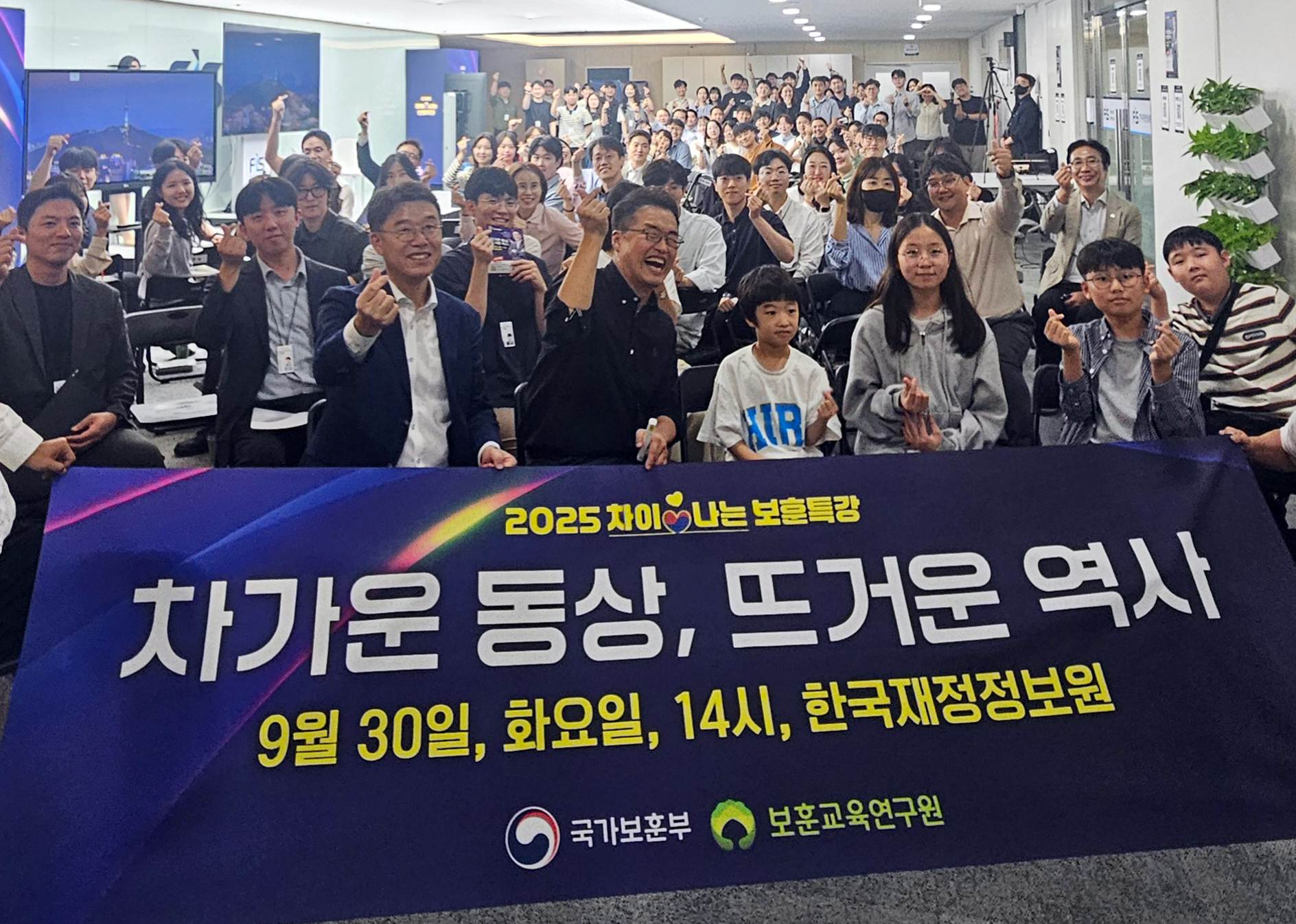 한국재정정보원은 최근 역사전문가 최태성 강사 보훈특강 진행했다./사진제공=한국재정정보원