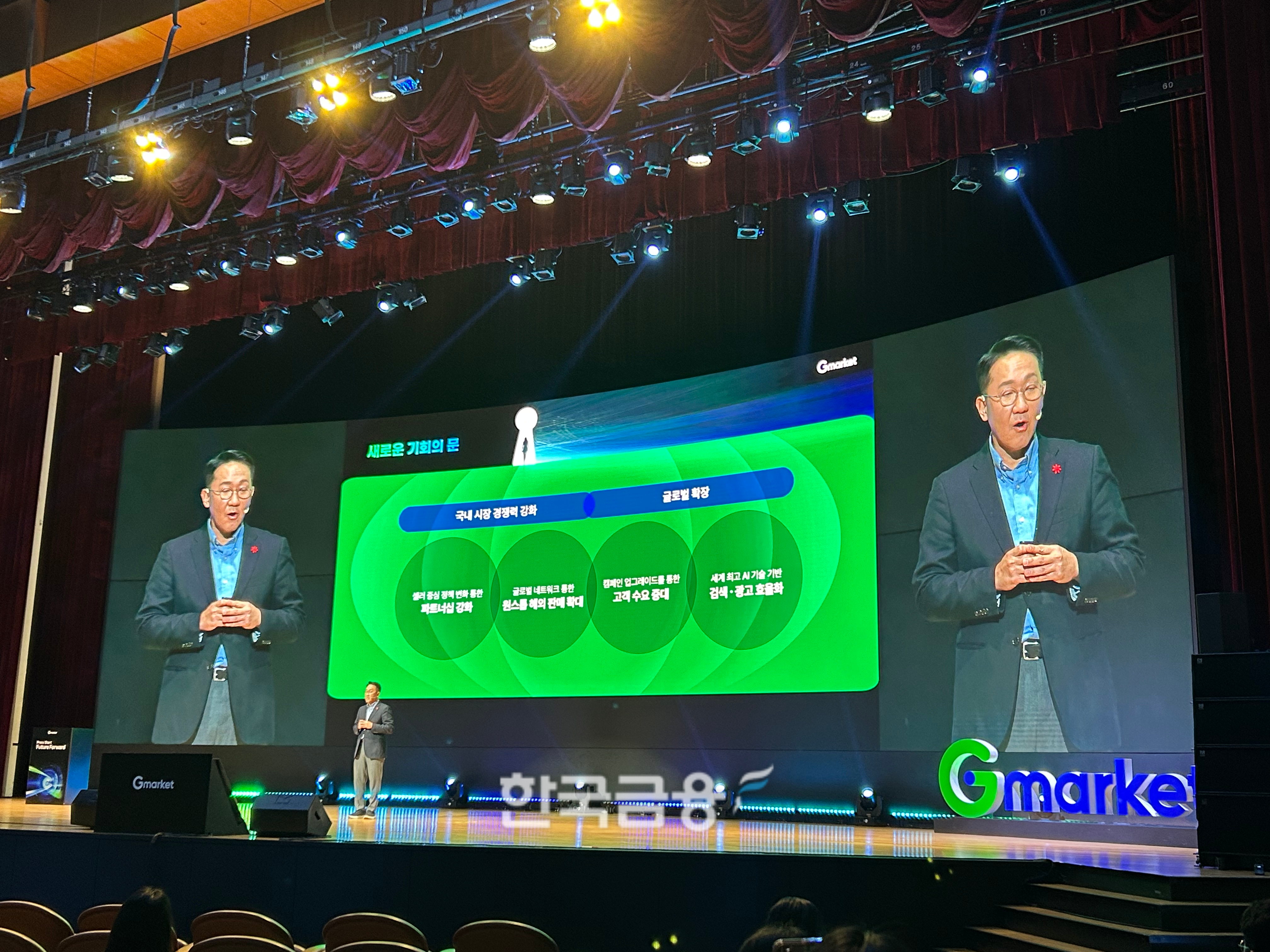 이민규 영업본부장이 발표하는 모습. /사진=박슬기 기자