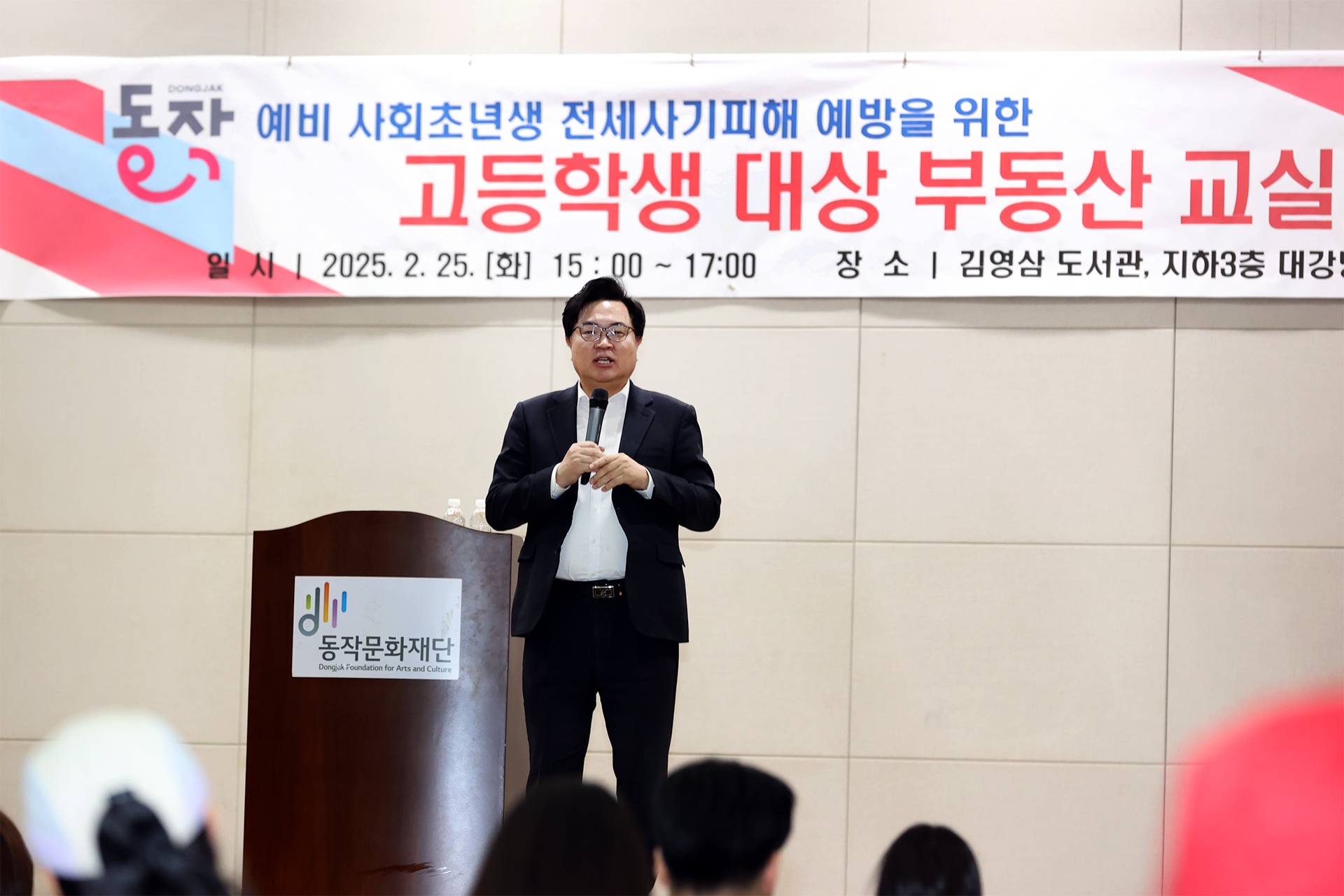 박일하 동작구청장이 전세사기 피해 예방을 위한 고등학생 대상 부동산 교실에서 인사말을 하는 모습./사진제공=동작구