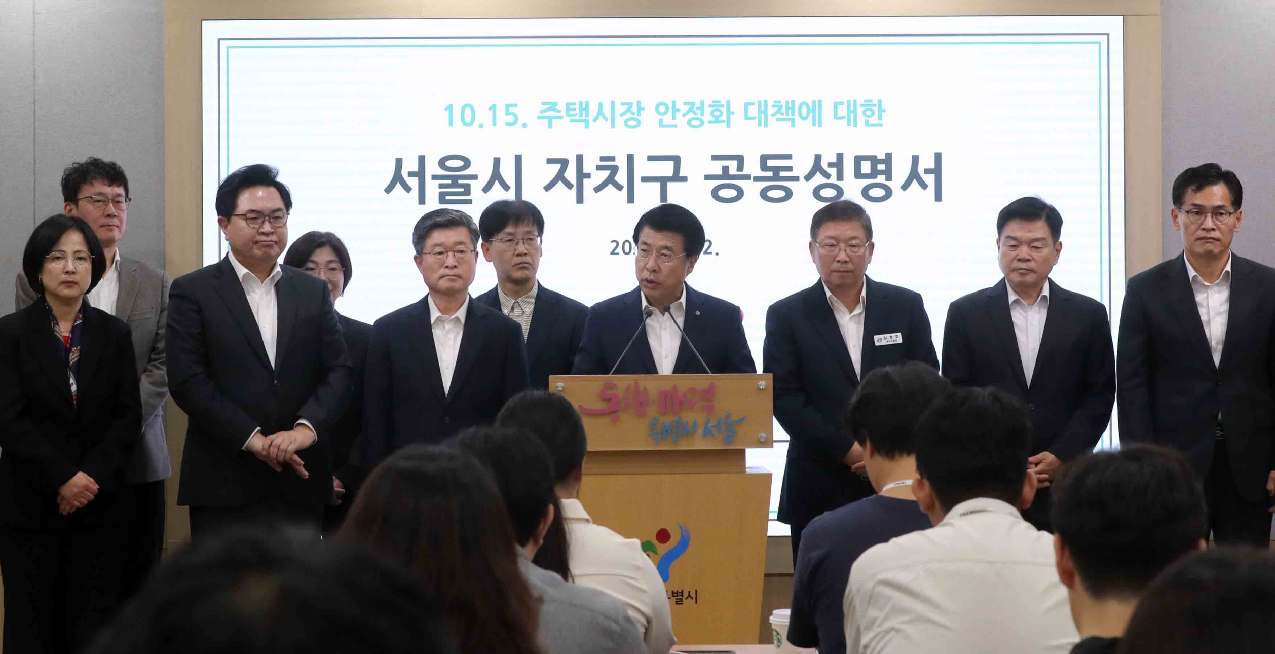 서강석 서울시구청장협의회 회장을 비롯한 10·15주택 안정화 대책과 관련해 공동성명서를 발표하는 모습./사진제공=서울시구청장협의회