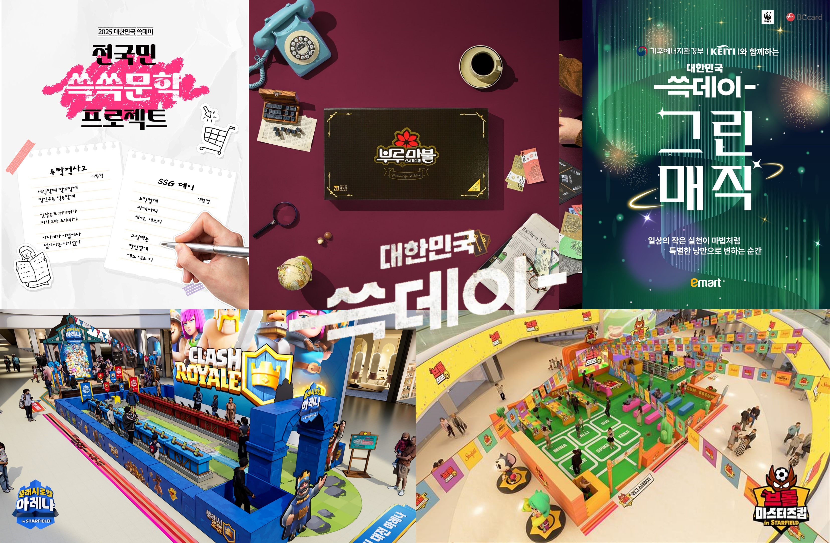 신세계그룹이 오는 30일부터 진행하는 '쓱데이' 행사에서 여러가지 문화행사를 진행한다. /사진제공=신세계그룹