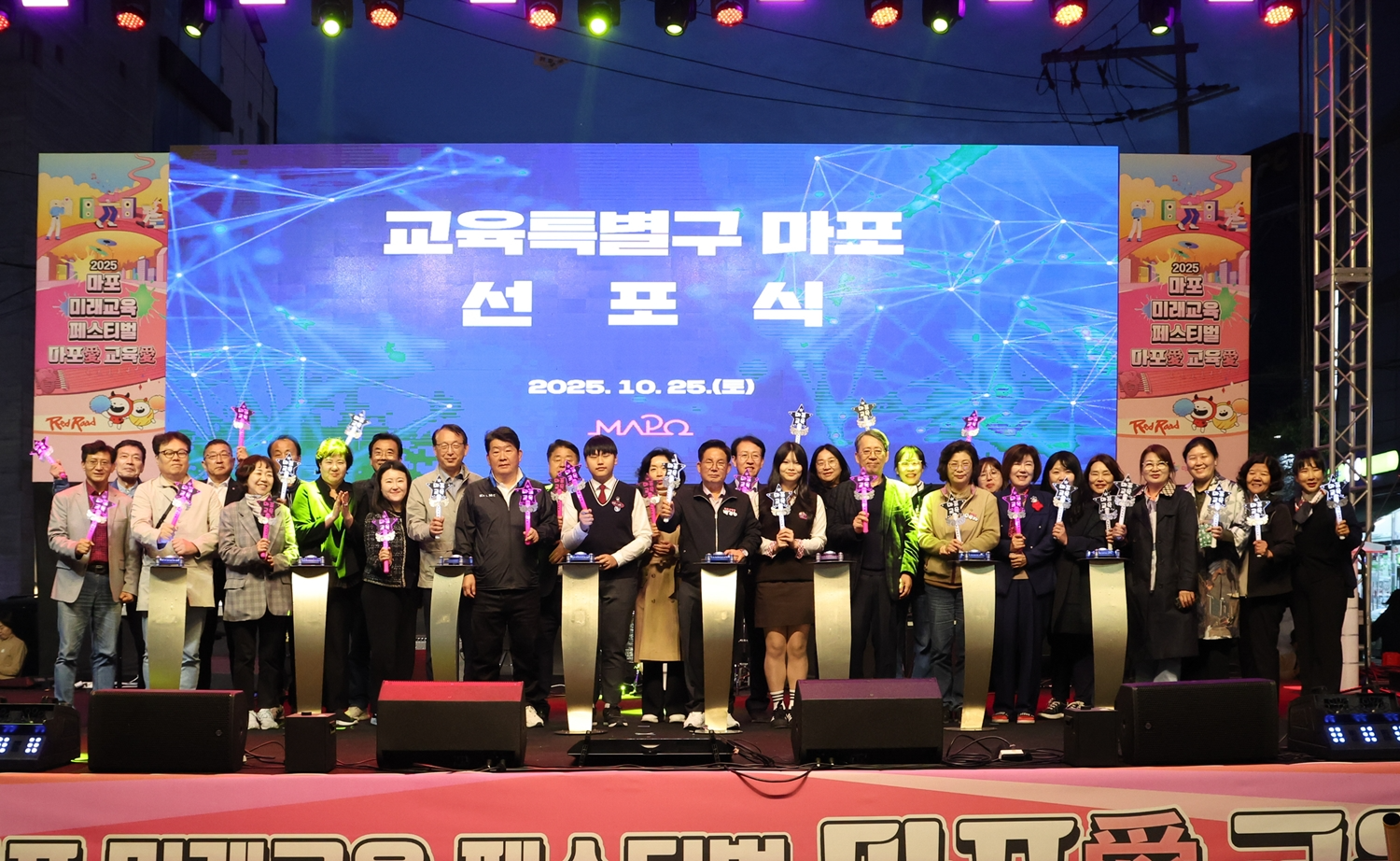 박강수 마포구청장이 2025 마포 미래교육페스티벌에서 ‘교육특별구 마포’를 선포하는 모습./사진제공=마포구