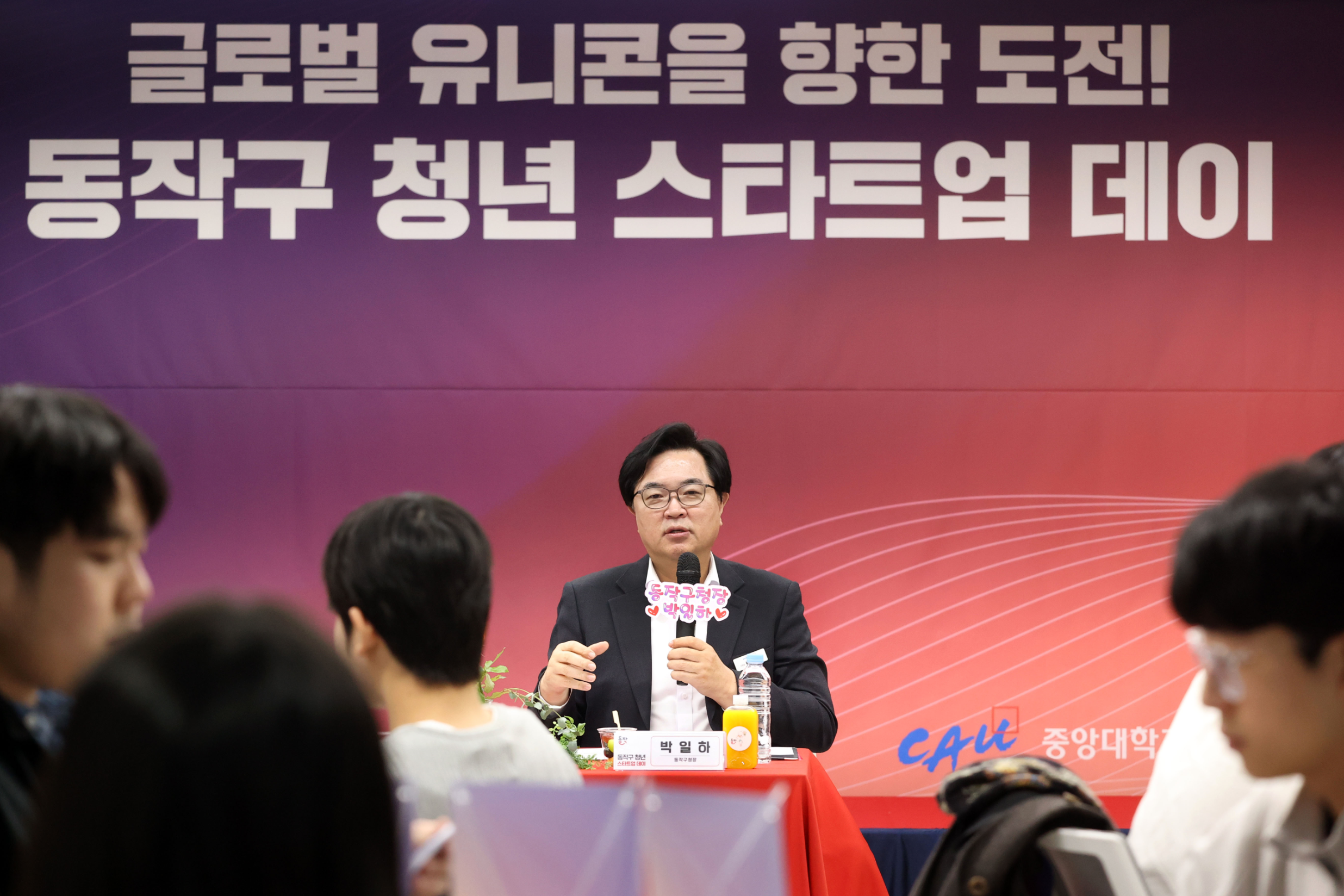 박일하 동작구청장이 서울 노량진동 취업지원센터에서 열린 ‘동작구 청년 스타트업데이’ 행사에 참여해 청년들과 소통하고 있다./사진제공=동작구