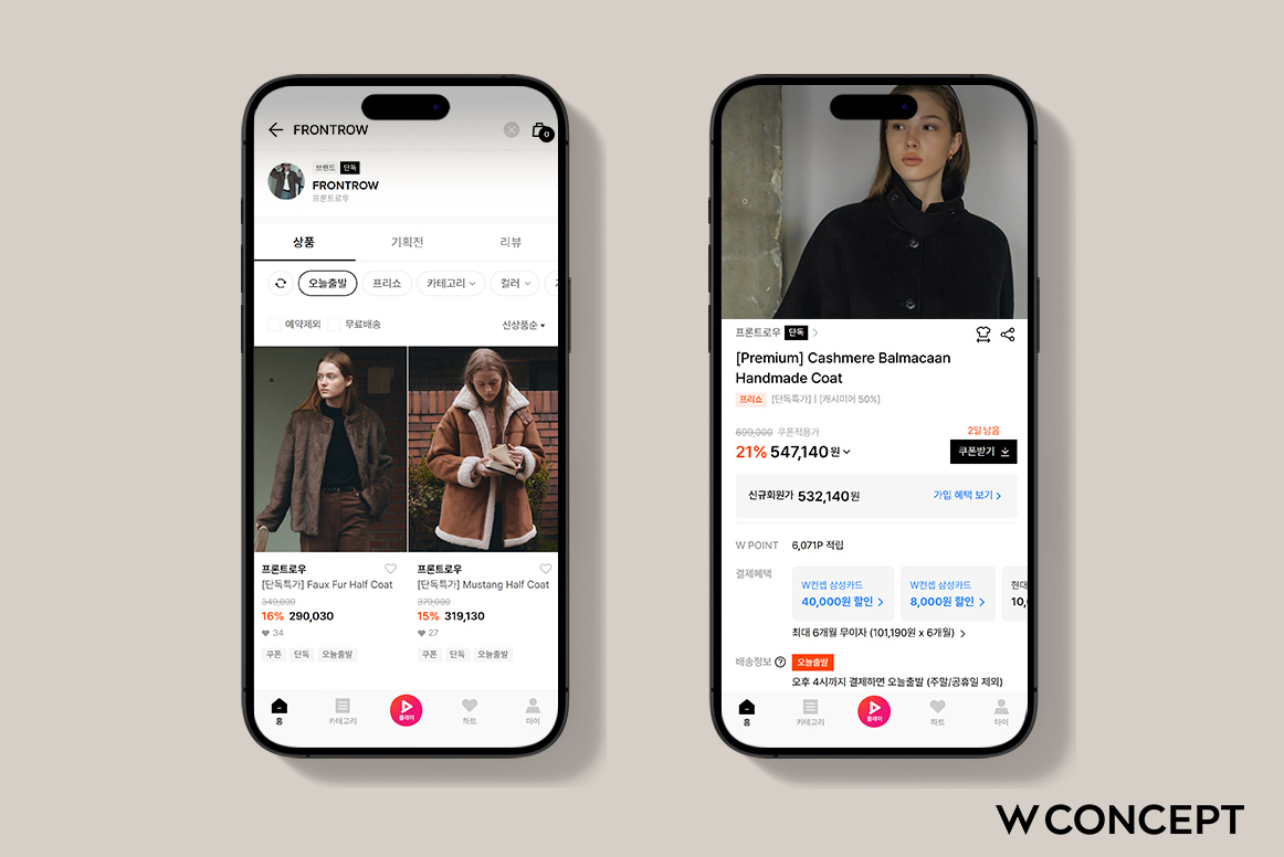 W컨셉이 빠른 배송 서비스를 본격화한다. /사진제공=W컨셉