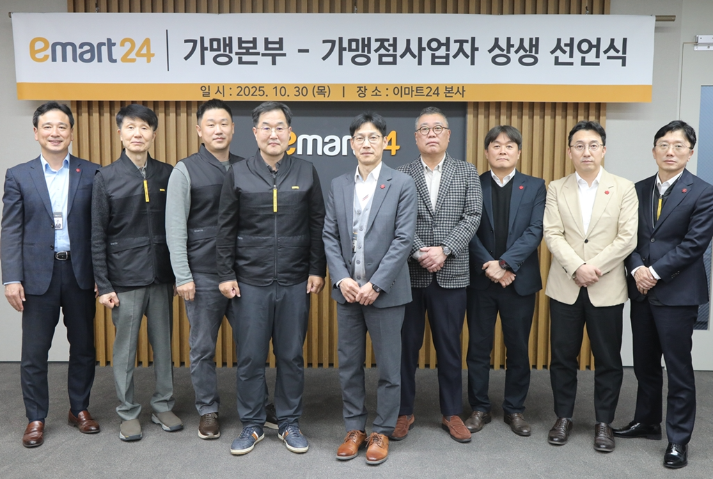 이마트24가 경영주 수익 개선 위한 '상생선언'을 발표했다. /사진제공=이마트24