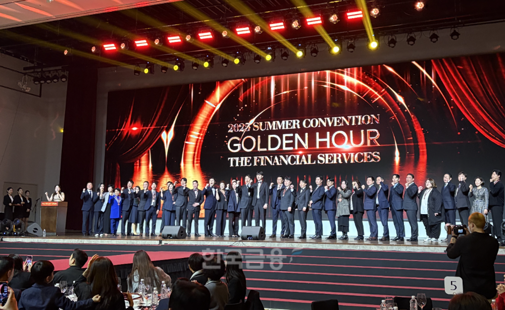13일 오전10시 인천 파라다이스시티호텔 그랜드블룸에서 열린 'THE금융서비스 2025 Summer Convention GOLDEN HOUR'에서 수상자들이 기념촬영을 하고 있다./사진=전하경 기자
