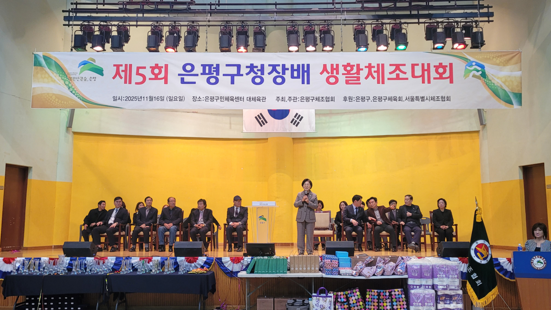 김미경 은평구청장이 생활체조대회에 참석해 인사말을 하는 모습./사진=주현태 기자