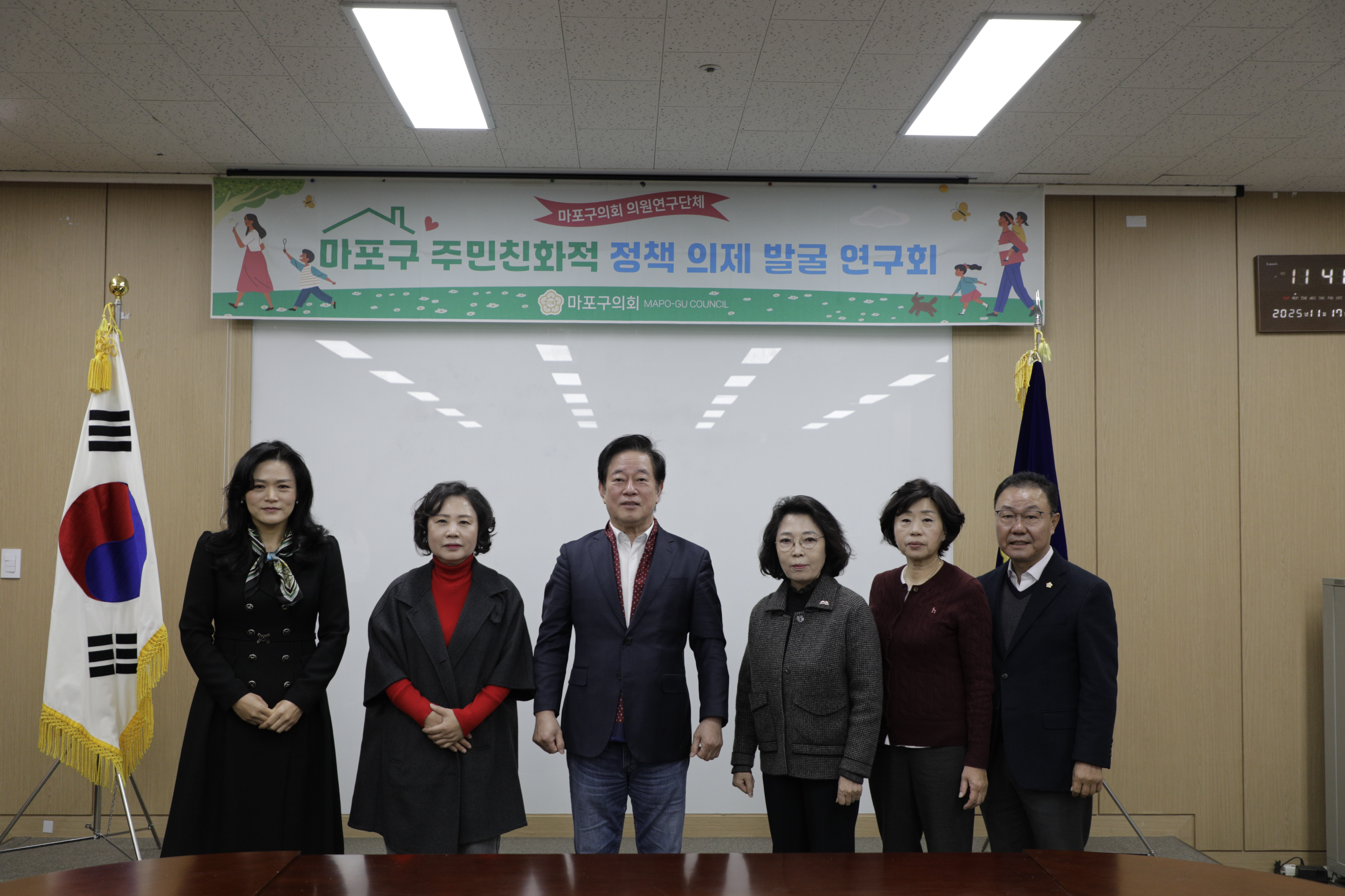 마포구의회 '주민친화적 정책 의제 발굴 연구회’ 의원들이 보고회를 마무리 한 뒤 기념촬영을 하는 모습./사진제공=마포구의회