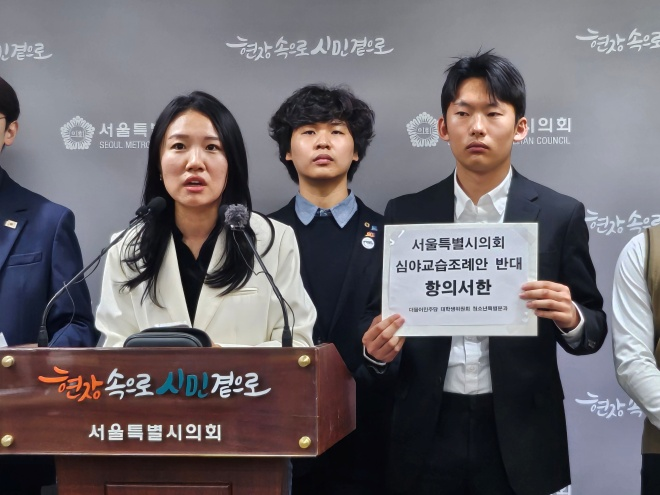 서울시의회 심야교습조례안 반대에 나선 이소라 서울시의원과 더불어민주당 대학생위원회 청소년특별분과 회원./한국금융신문 조범형 기자