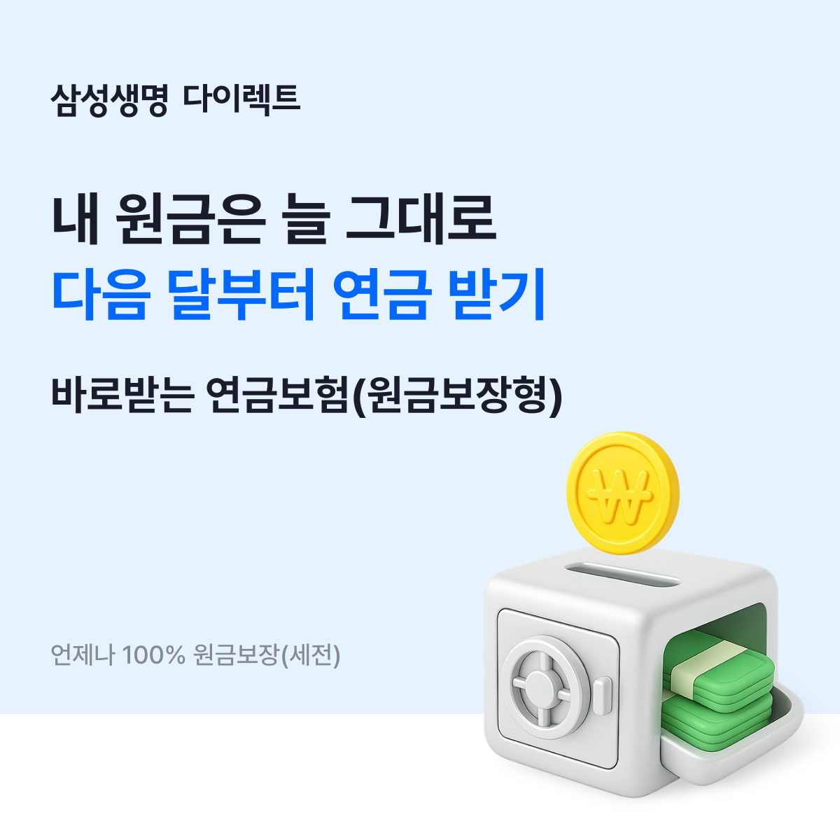 사진 = 삼성생명