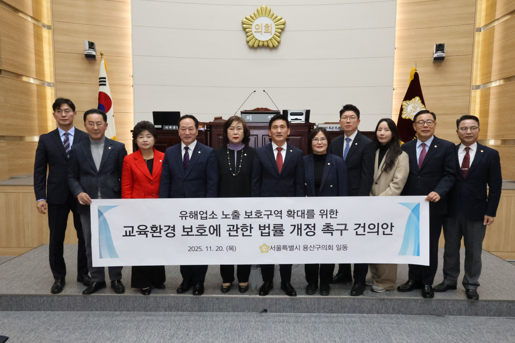 용산구의회 의원들이 '교육환경 보호에 관한 법률 개정 촉구 대정부 건의안'을 의결하고 기념촬영을 하는 모습./사진제공=용산구의회