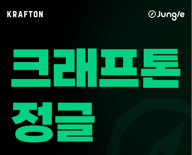 ‘AI 퍼스트’ 크래프톤, 인재 교육도 AI 시대에 맞춘다