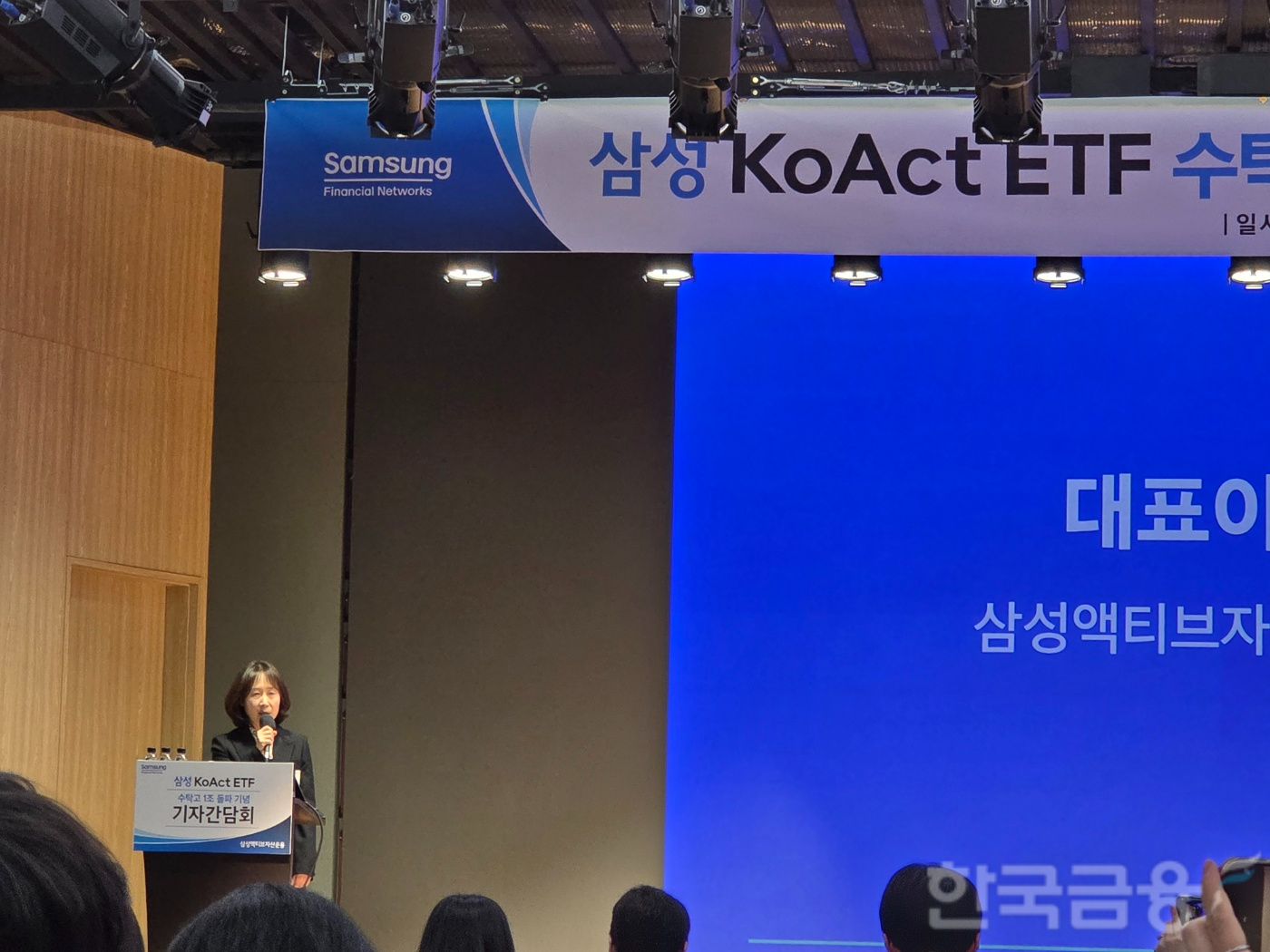 하지원 삼성액티브자산운용 대표가 25일 서울 여의도 TP타워에서 연 기자간담회에서 발표하고 있다. / 사진= 한국금융신문(2025.11.25)