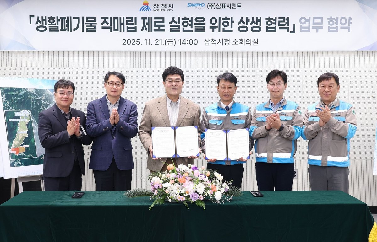 배동환 삼표시멘트 대표이사(오른쪽 세번째)와 박상수 삼척시장(왼쪽 세 번째)은 삼척시청 소회의실에서 '생활폐기물 직매립 제로 실현을 위한 상생 협력' 업무협약을 체결하고 있다./사진제공=삼척시청