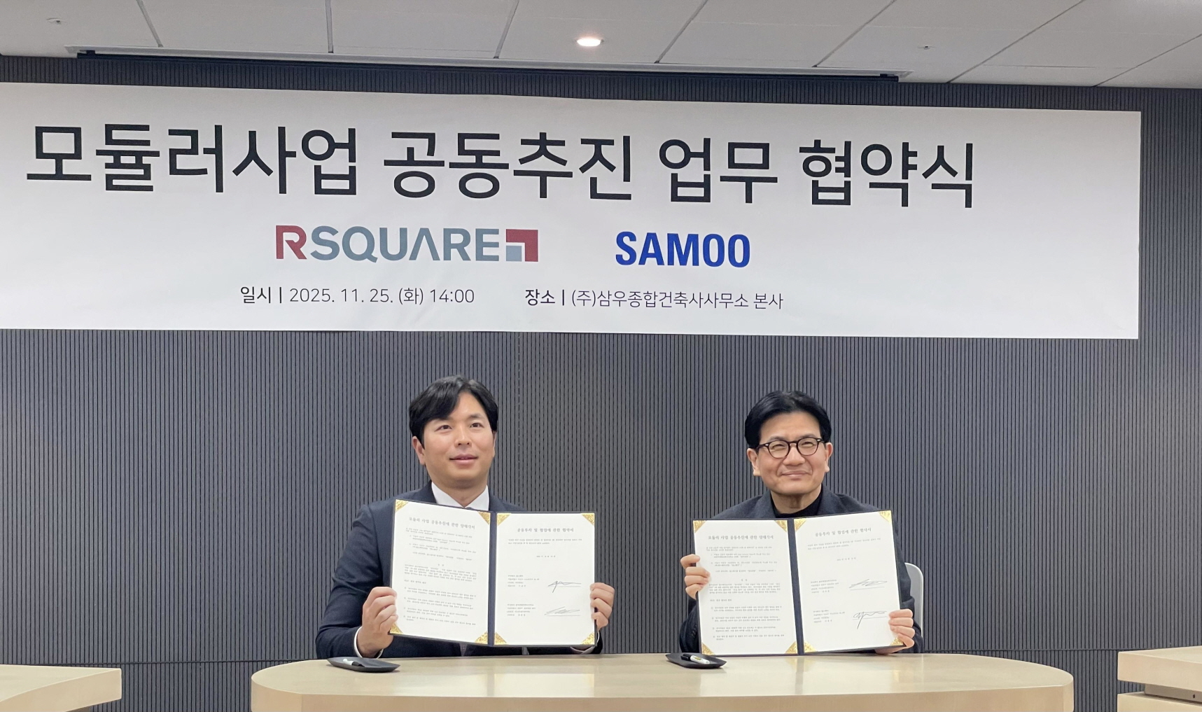 손창규 삼우종합건축사사무소 대표(오른쪽)와 이용균 알스퀘어 대표가 협약을 체결하고 기념촬영을 하는 모습./사진제공=삼우