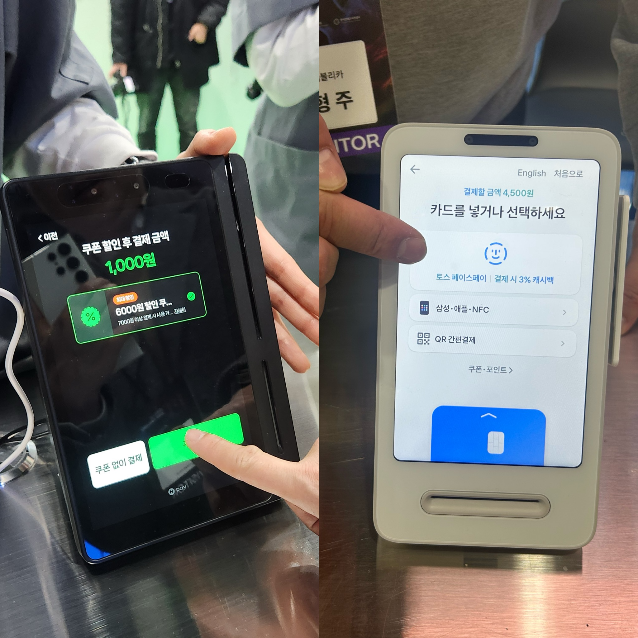 26일 양재 aT센터에서 열린 '코리아 핀테크 위크 2025'에서 네이버페이와 토스가 각각 '네이버페이 커넥트'와 '토스 터미널2' 단말기 결제를 시연하고 있다. / 사진=김하랑 기자